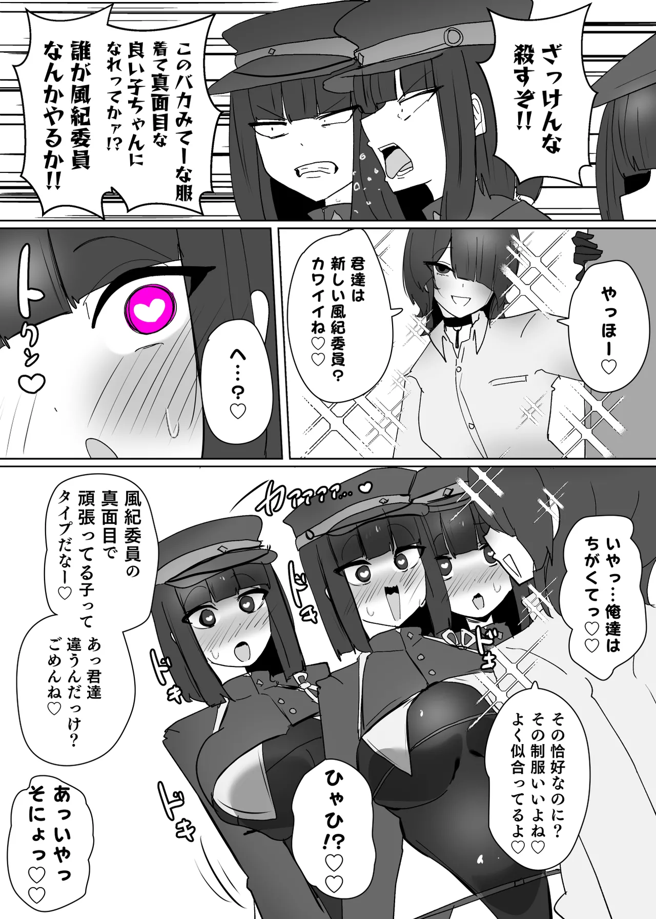 [あるふれっ鸟] ヒロインプロフィール⑥ Page.23