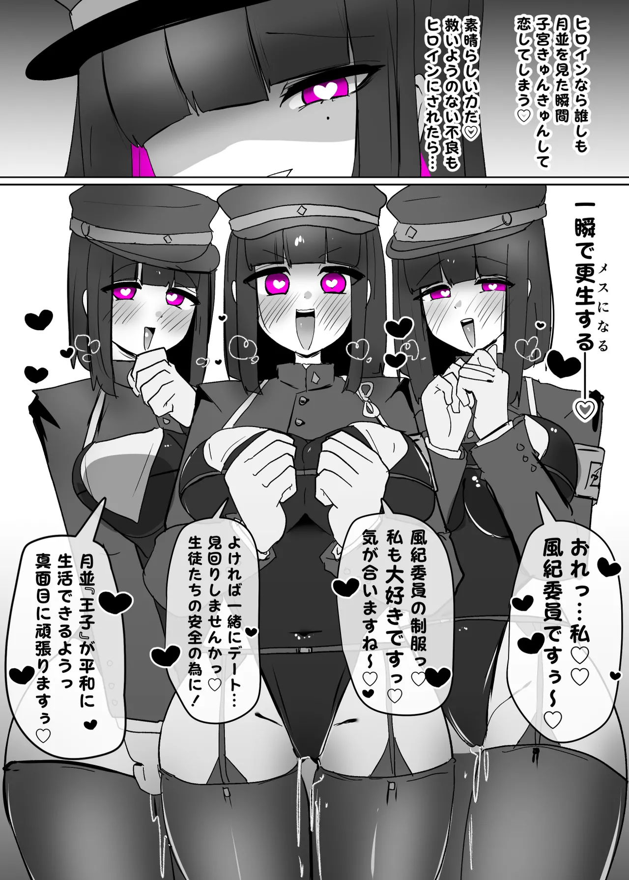 [あるふれっ鸟] ヒロインプロフィール⑥ Page.24