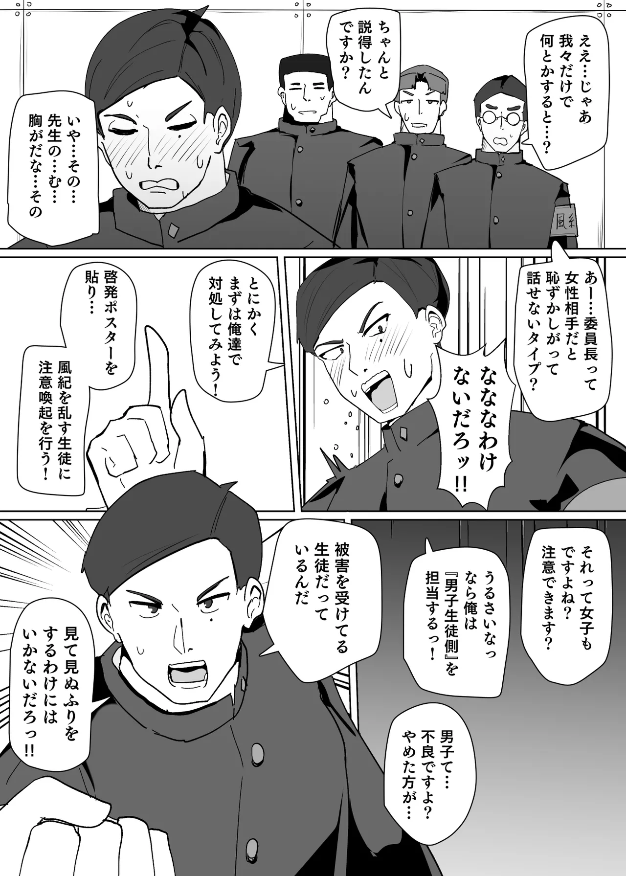 [あるふれっ鸟] ヒロインプロフィール⑥ Page.4