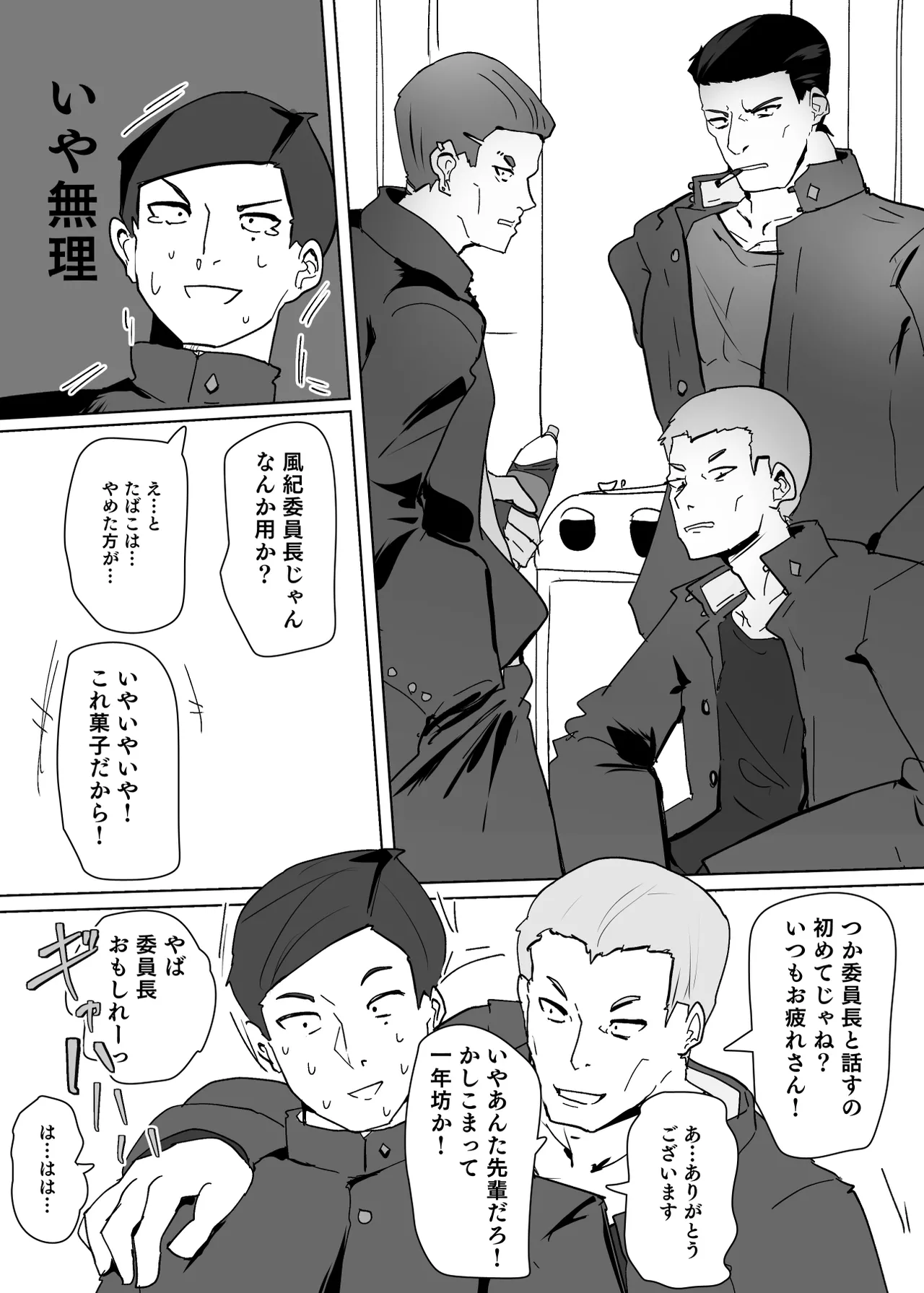 [あるふれっ鸟] ヒロインプロフィール⑥ Page.5