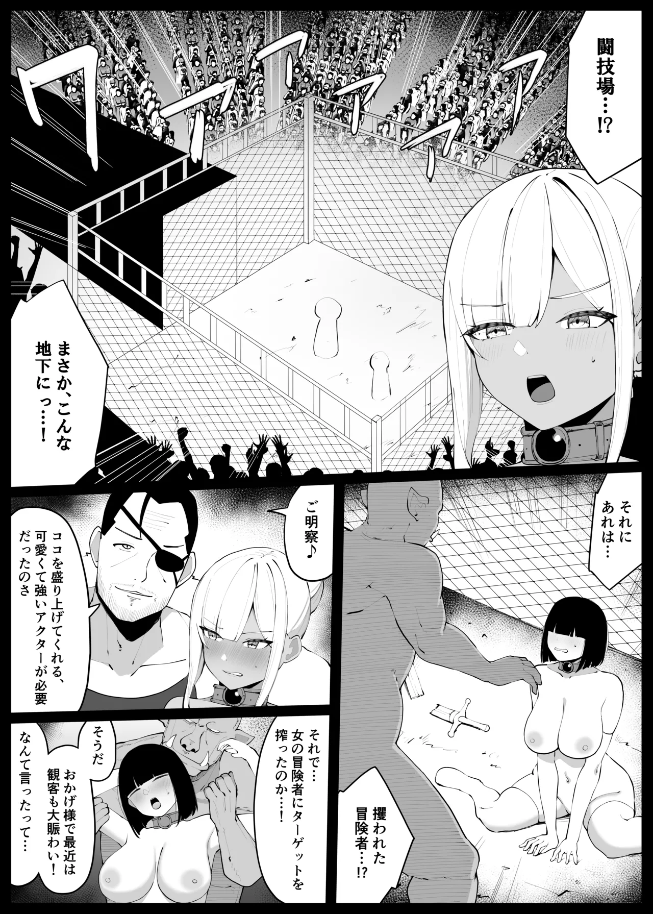 [おもちのもち屋 (ぬまもち)] 人妻ナイトが地下闘技大会で敗北する話 Page.11