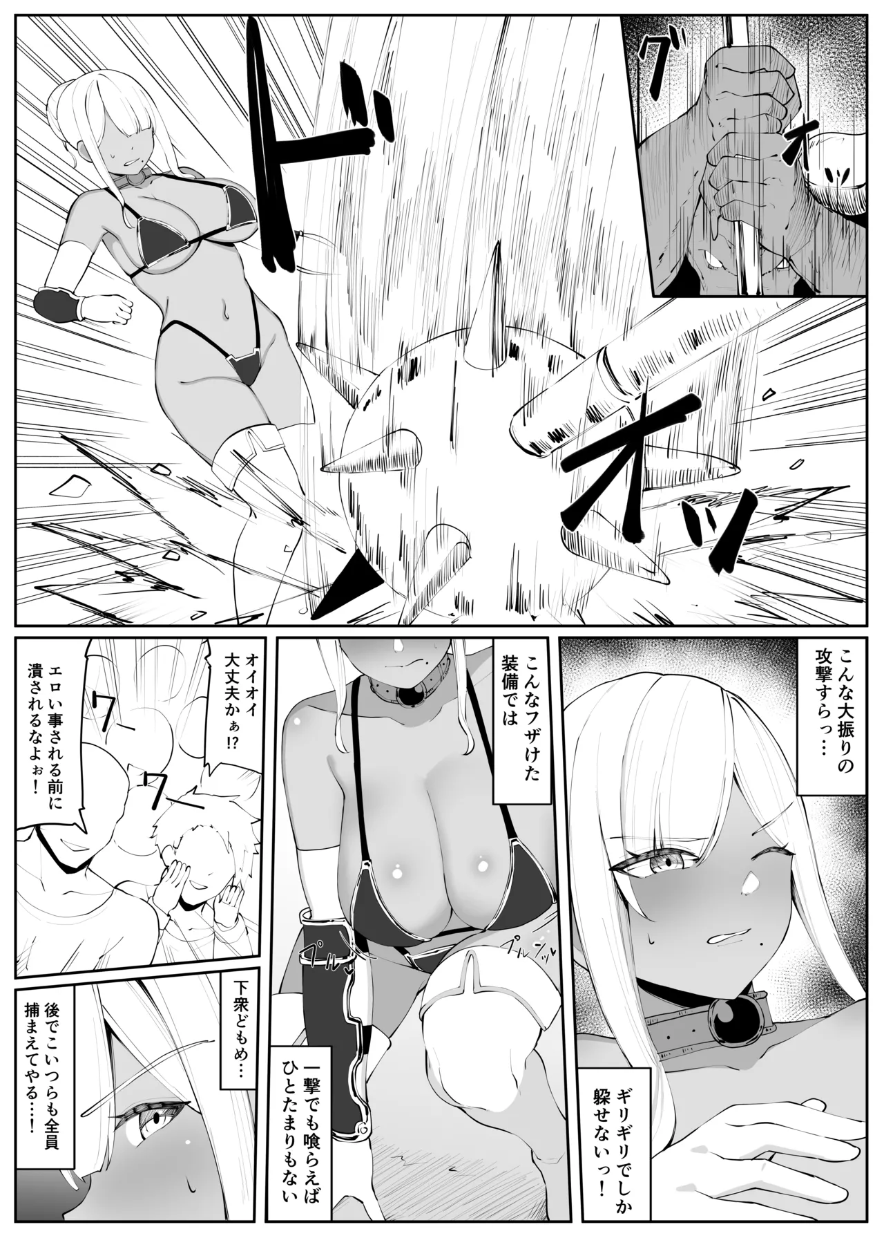 [おもちのもち屋 (ぬまもち)] 人妻ナイトが地下闘技大会で敗北する話 Page.14