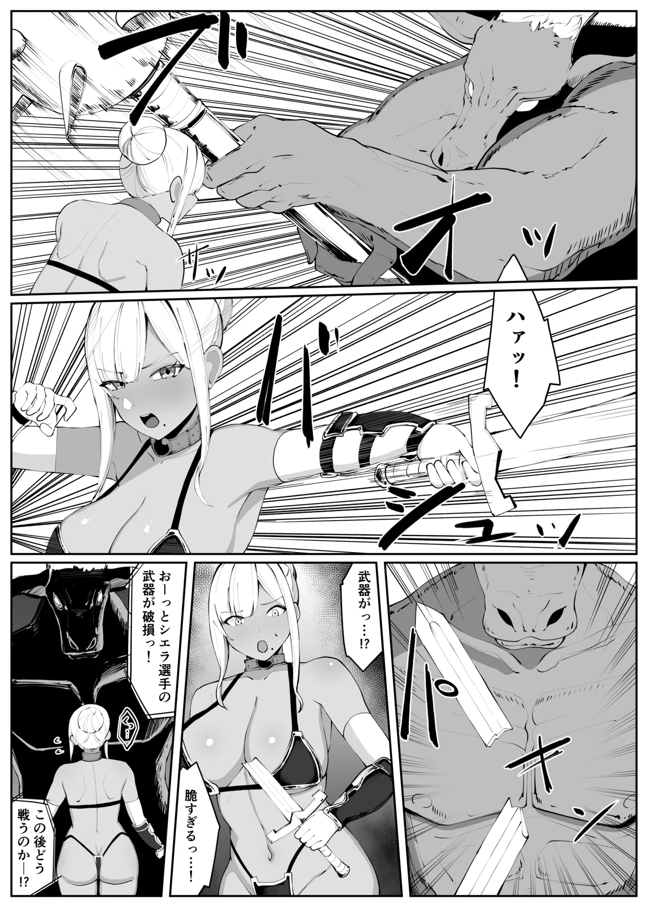 [おもちのもち屋 (ぬまもち)] 人妻ナイトが地下闘技大会で敗北する話 Page.15