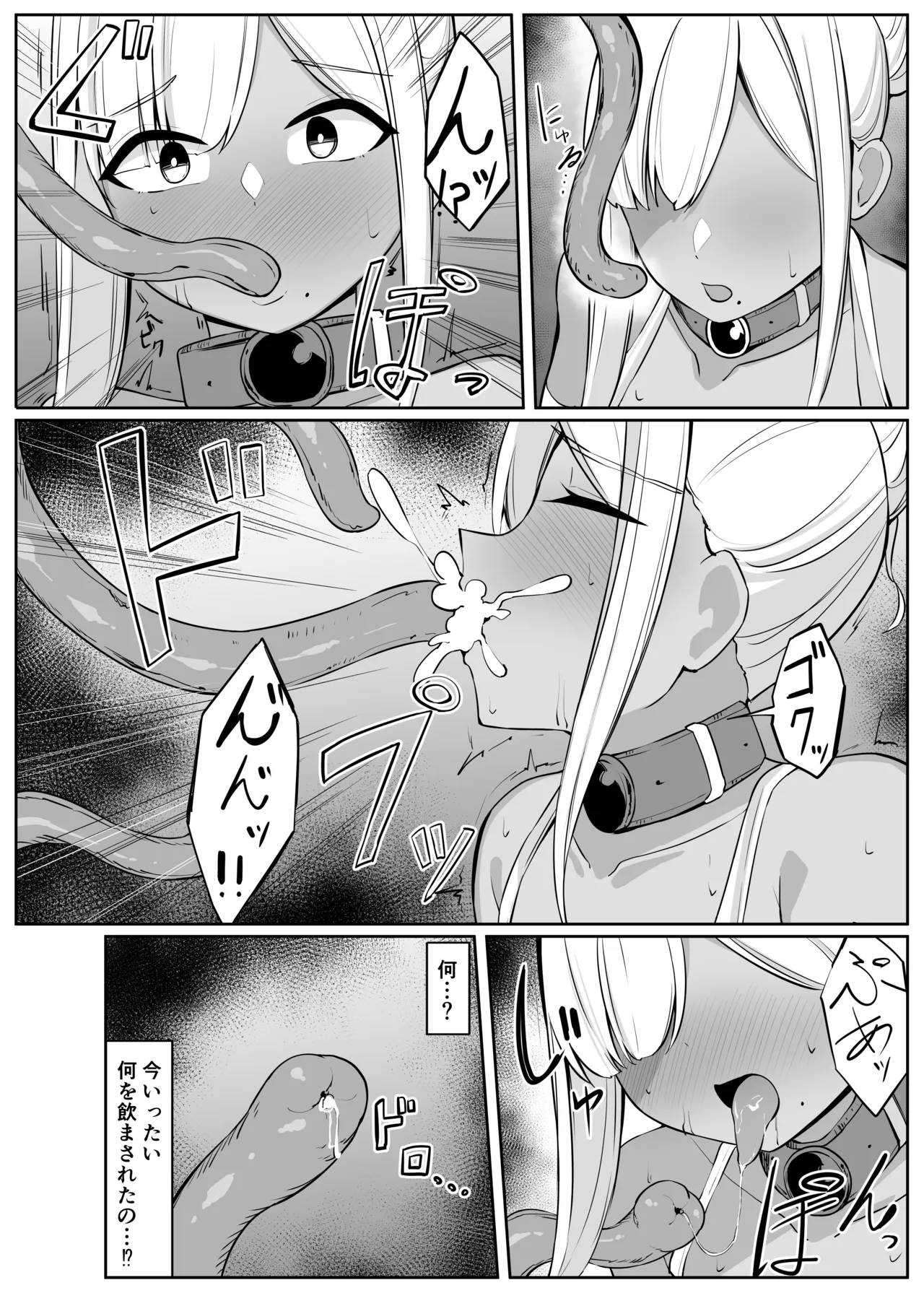 [おもちのもち屋 (ぬまもち)] 人妻ナイトが地下闘技大会で敗北する話 Page.32