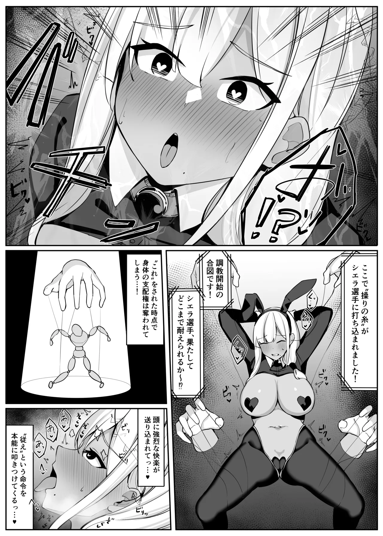 [おもちのもち屋 (ぬまもち)] 人妻ナイトが地下闘技大会で敗北する話 Page.45