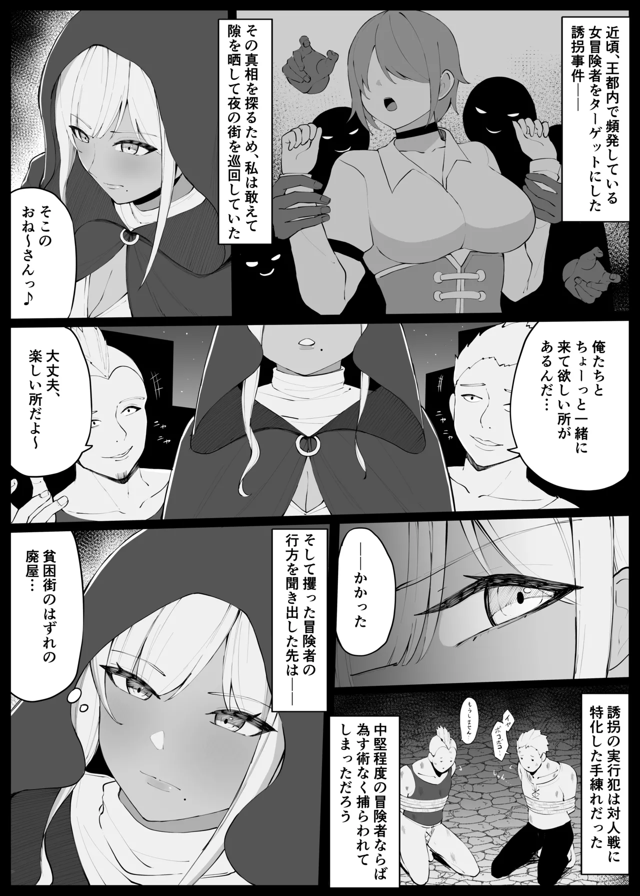 [おもちのもち屋 (ぬまもち)] 人妻ナイトが地下闘技大会で敗北する話 Page.5