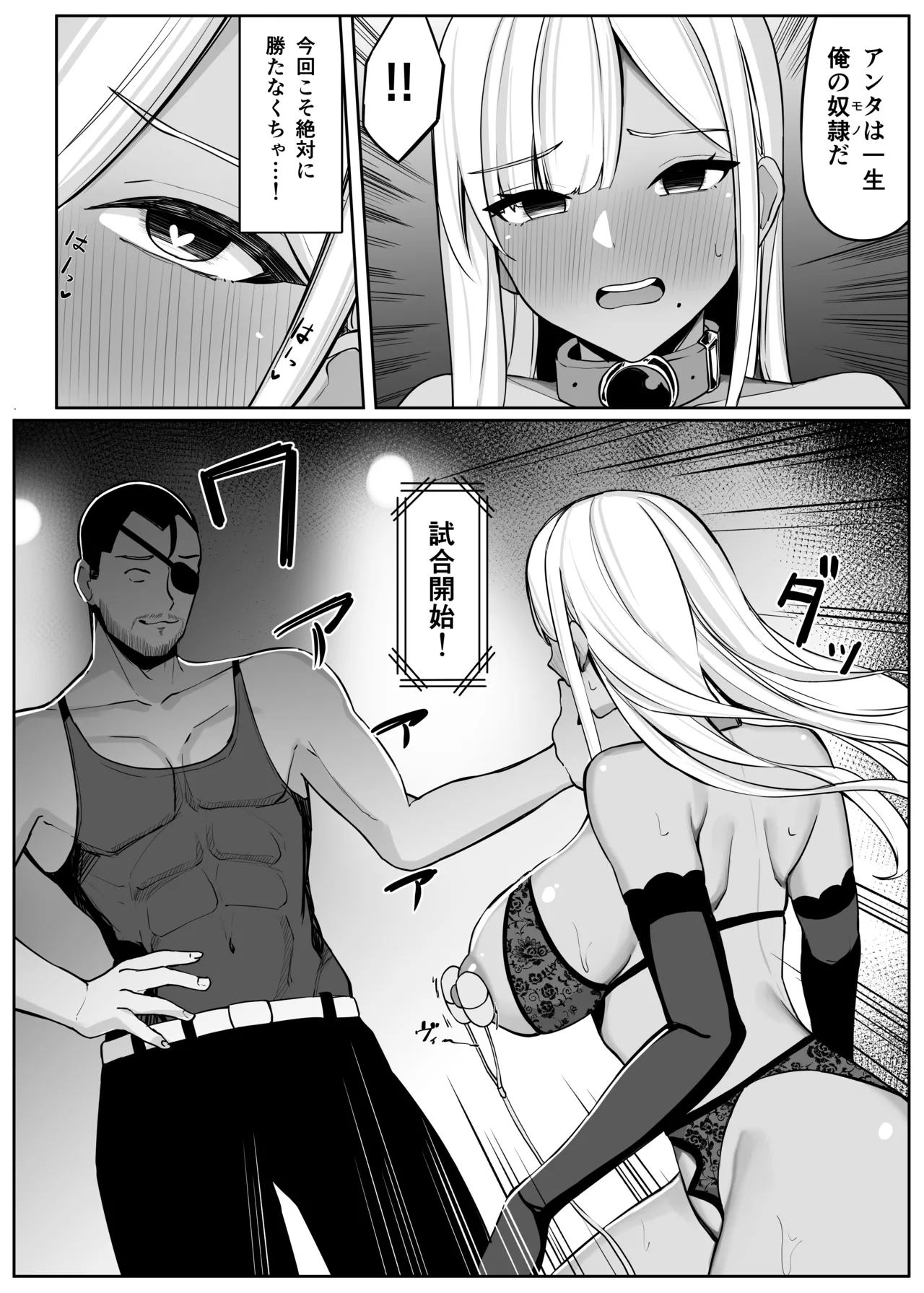 [おもちのもち屋 (ぬまもち)] 人妻ナイトが地下闘技大会で敗北する話 Page.55