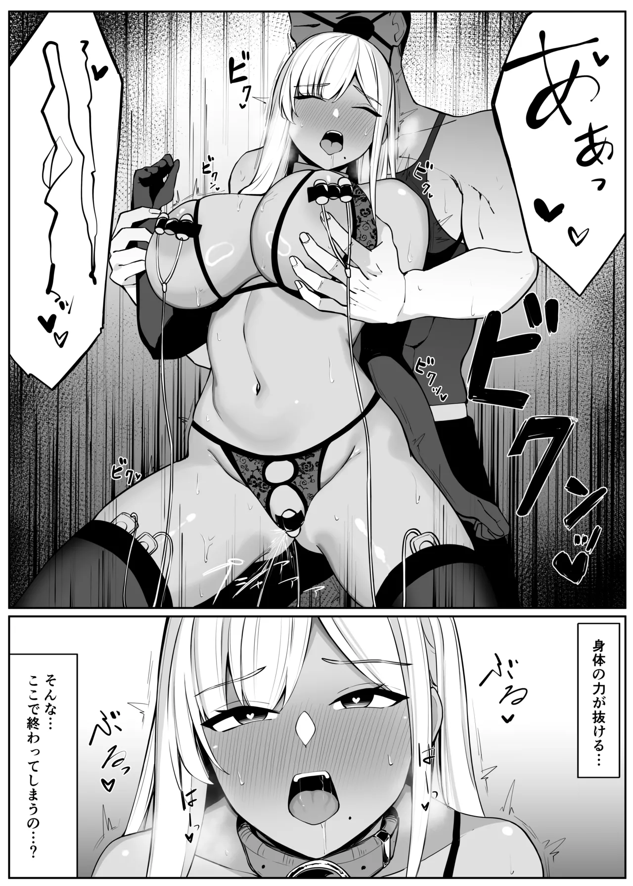 [おもちのもち屋 (ぬまもち)] 人妻ナイトが地下闘技大会で敗北する話 Page.59