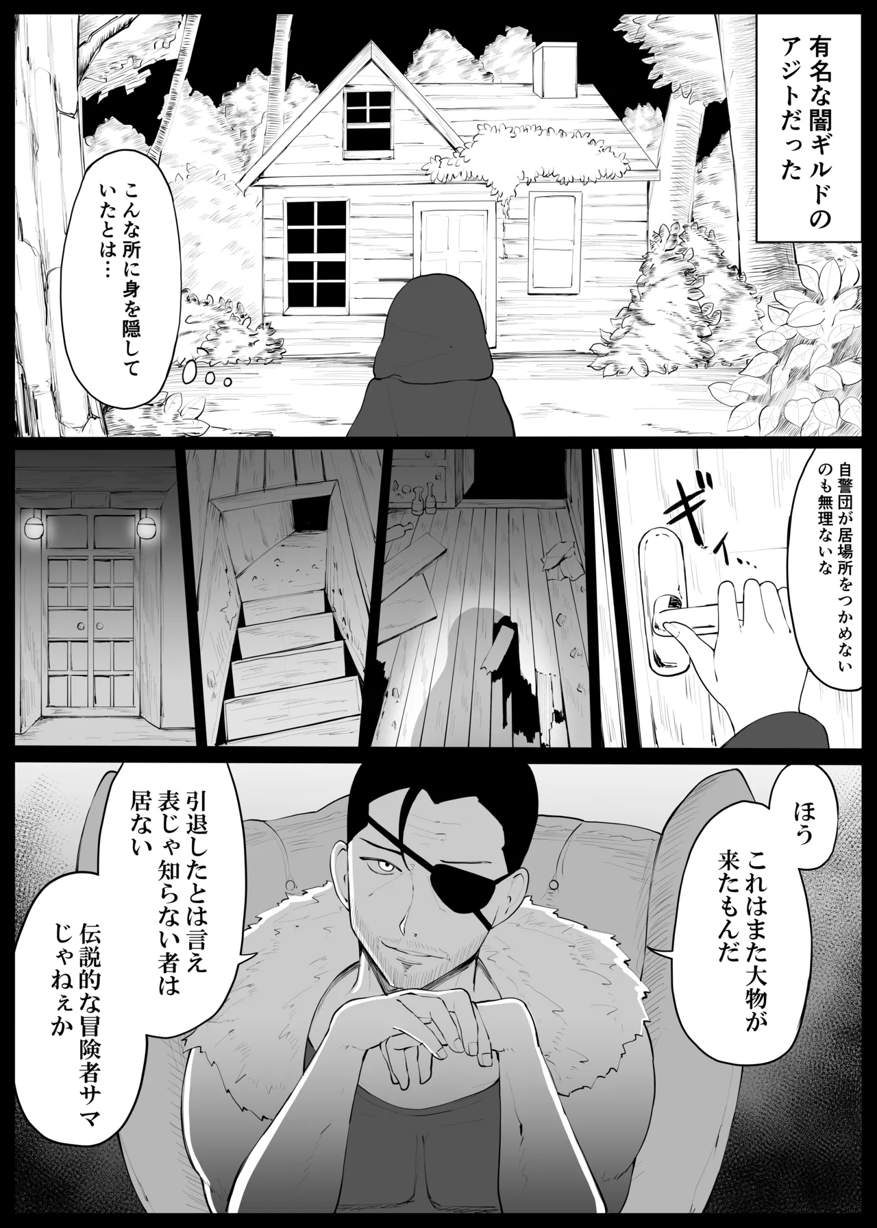 [おもちのもち屋 (ぬまもち)] 人妻ナイトが地下闘技大会で敗北する話 Page.6