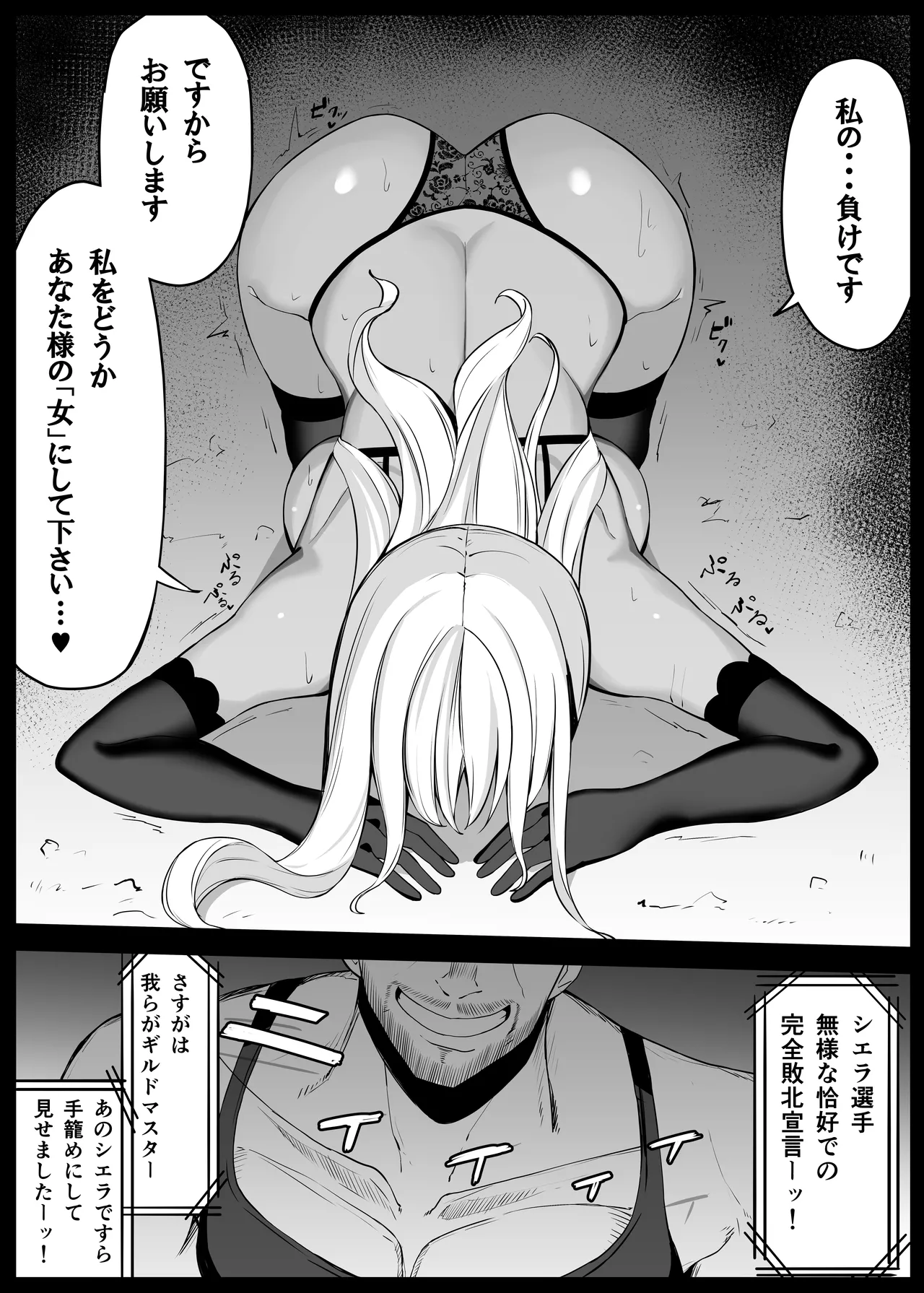 [おもちのもち屋 (ぬまもち)] 人妻ナイトが地下闘技大会で敗北する話 Page.61