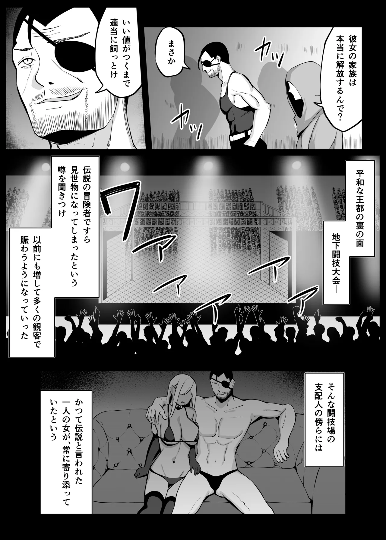 [おもちのもち屋 (ぬまもち)] 人妻ナイトが地下闘技大会で敗北する話 Page.68