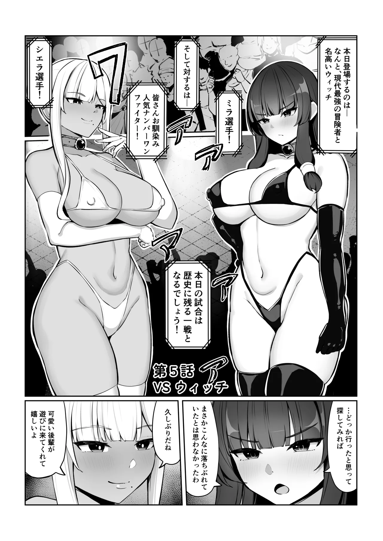 [おもちのもち屋 (ぬまもち)] 人妻ナイトが地下闘技大会で敗北する話 Page.70