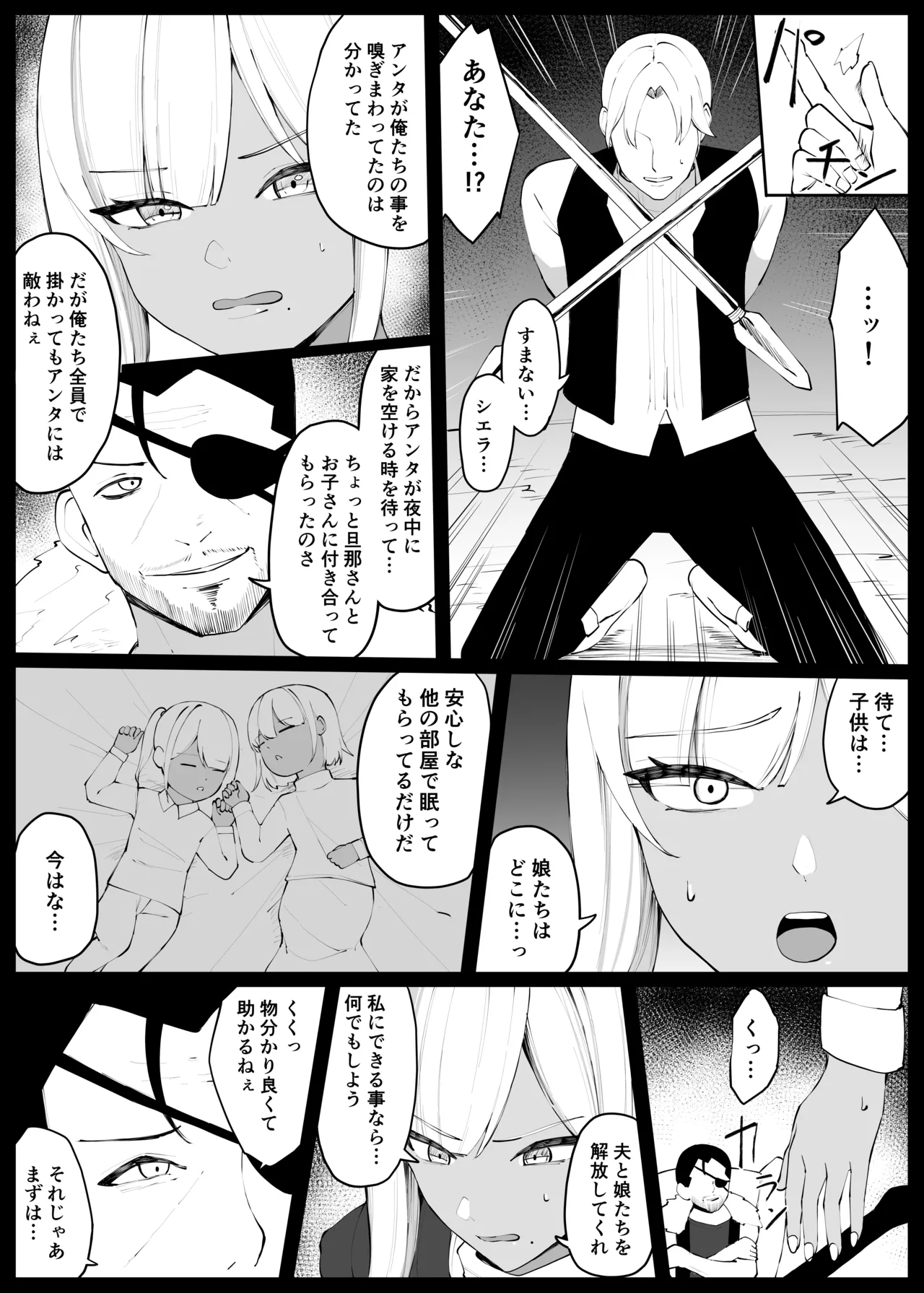 [おもちのもち屋 (ぬまもち)] 人妻ナイトが地下闘技大会で敗北する話 Page.8