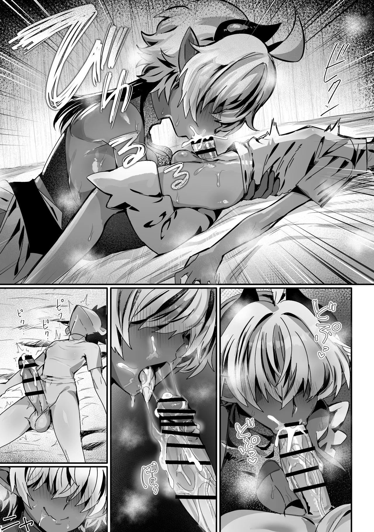 相棒のチビモンスターが目隠れ爆乳お姉さんに進化！ふたなりになったボーイッシュ娘ムラムラが終わるまでハメ続ける‼ Page.12