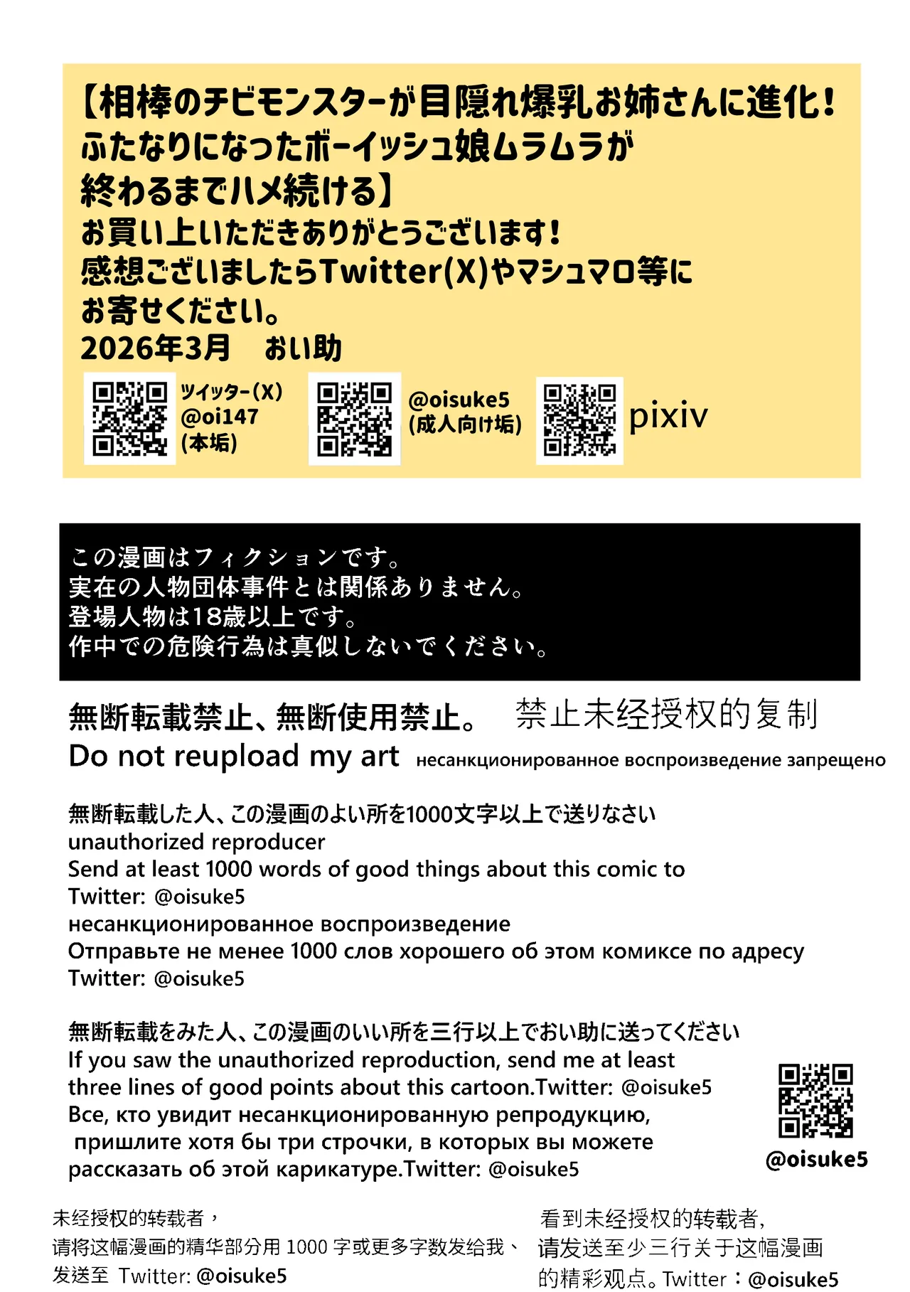 相棒のチビモンスターが目隠れ爆乳お姉さんに進化！ふたなりになったボーイッシュ娘ムラムラが終わるまでハメ続ける‼ Page.29