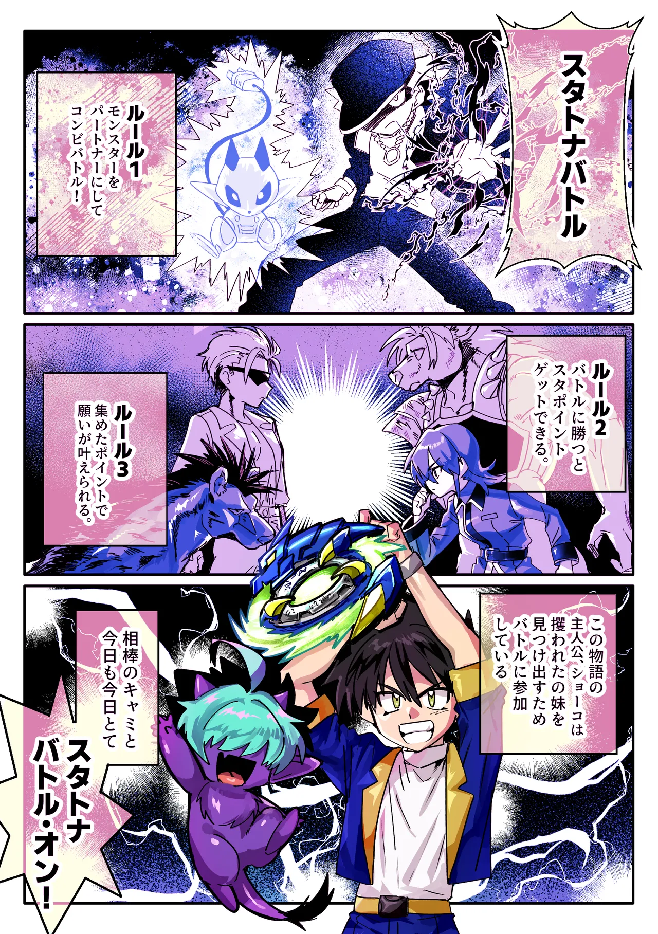 相棒のチビモンスターが目隠れ爆乳お姉さんに進化！ふたなりになったボーイッシュ娘ムラムラが終わるまでハメ続ける‼ Page.3