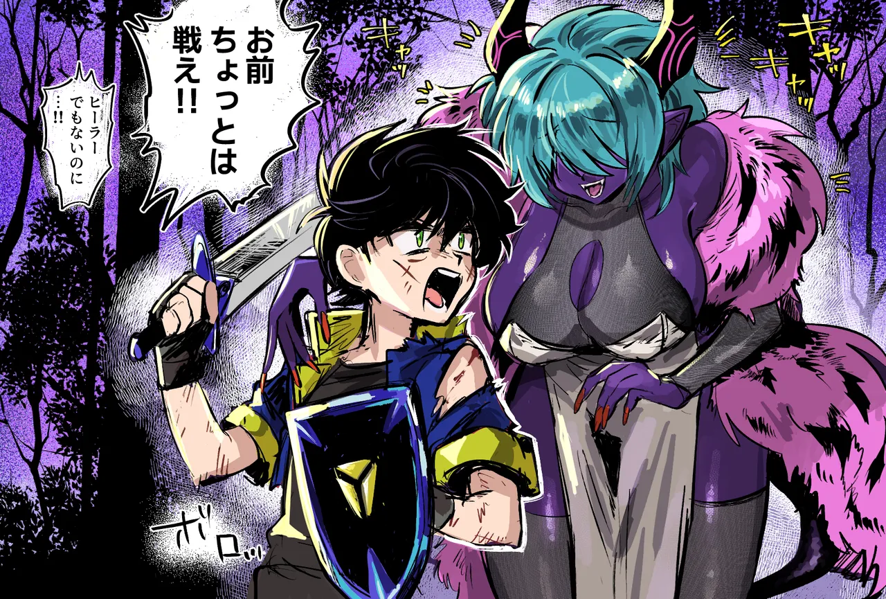 相棒のチビモンスターが目隠れ爆乳お姉さんに進化！ふたなりになったボーイッシュ娘ムラムラが終わるまでハメ続ける‼ Page.32