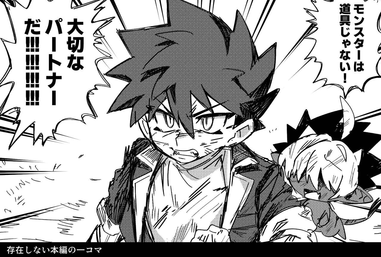 相棒のチビモンスターが目隠れ爆乳お姉さんに進化！ふたなりになったボーイッシュ娘ムラムラが終わるまでハメ続ける‼ Page.37