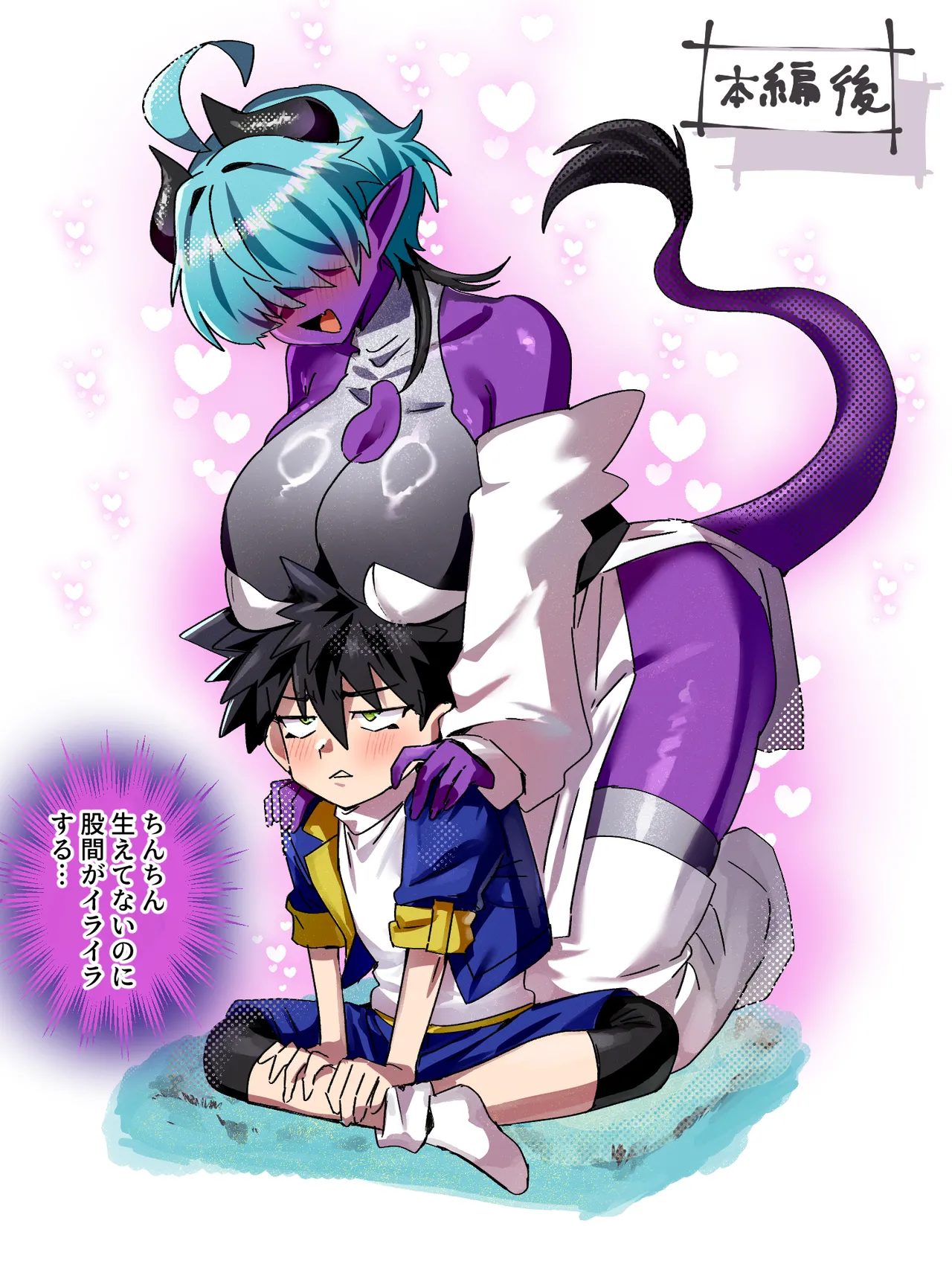 相棒のチビモンスターが目隠れ爆乳お姉さんに進化！ふたなりになったボーイッシュ娘ムラムラが終わるまでハメ続ける‼ Page.38