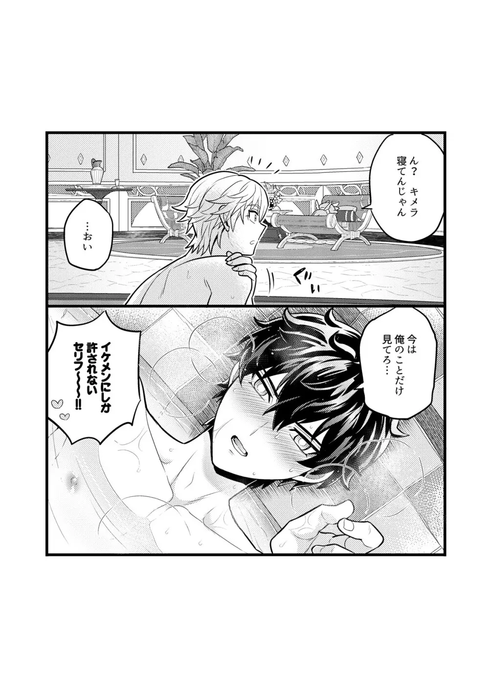 [Hatonic (よこなか)] まいにちルトロ (崩壊:スターレイル) Page.16