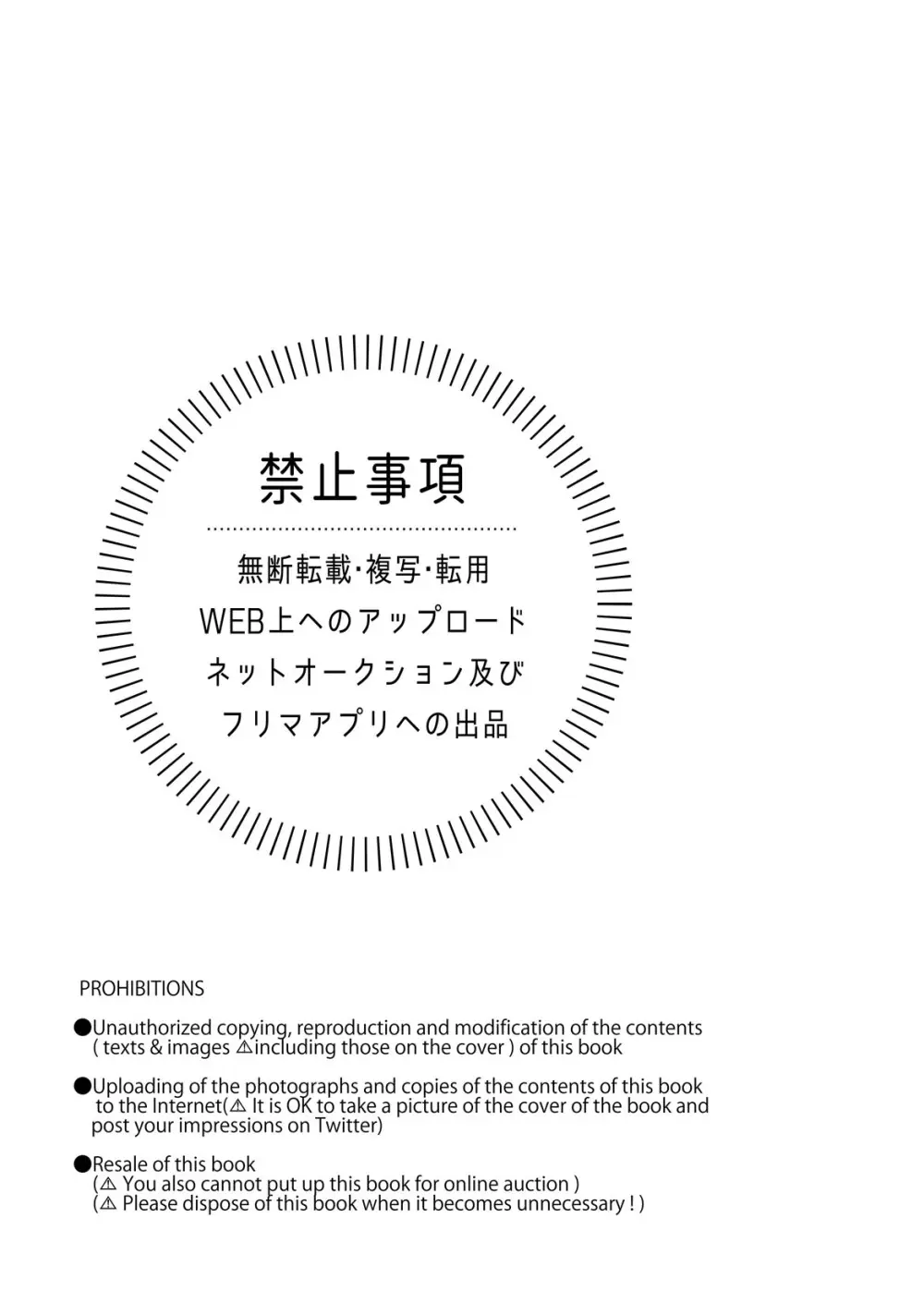 [Hatonic (よこなか)] まいにちルトロ (崩壊:スターレイル) Page.2