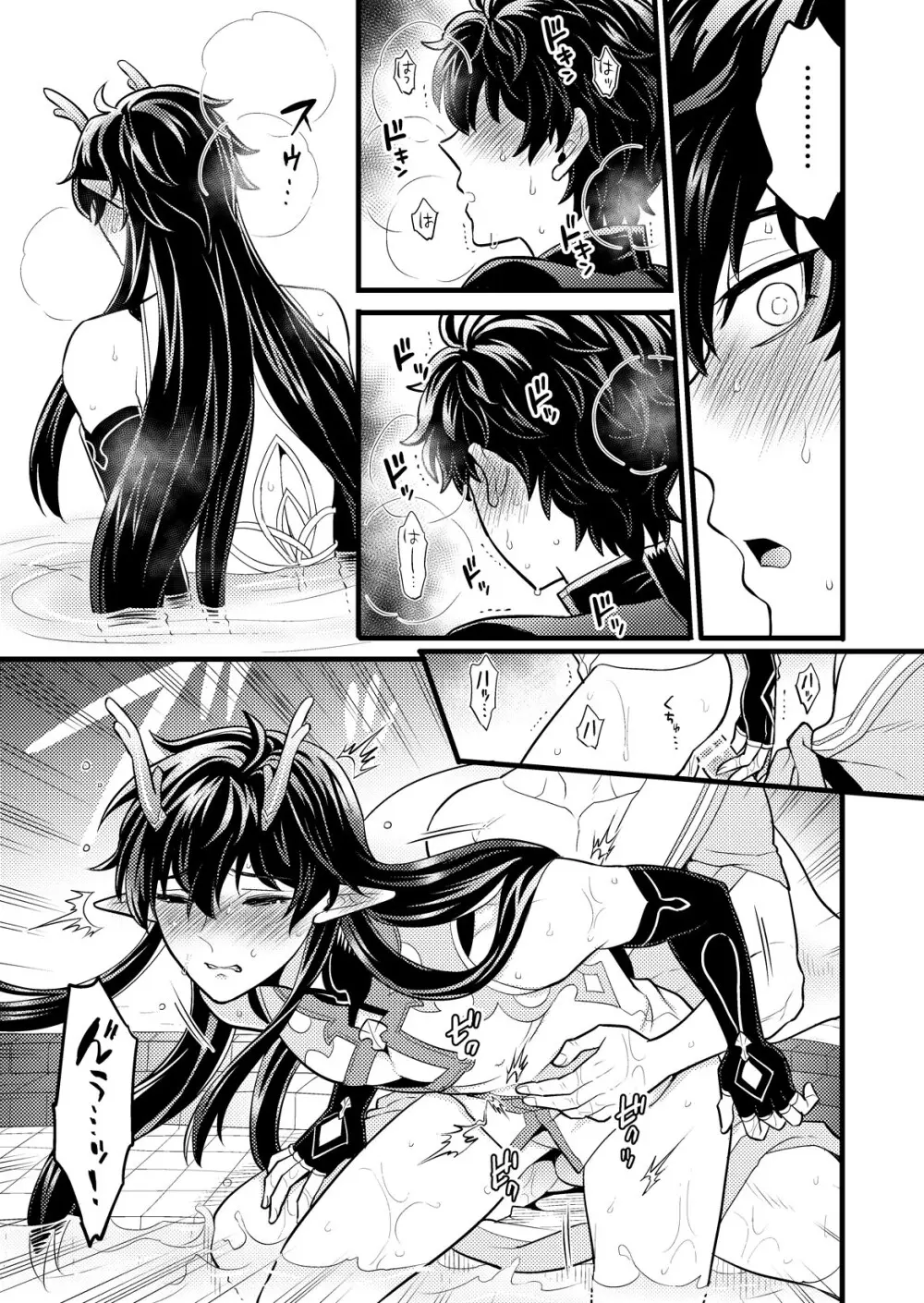 [Hatonic (よこなか)] まいにちルトロ (崩壊:スターレイル) Page.24