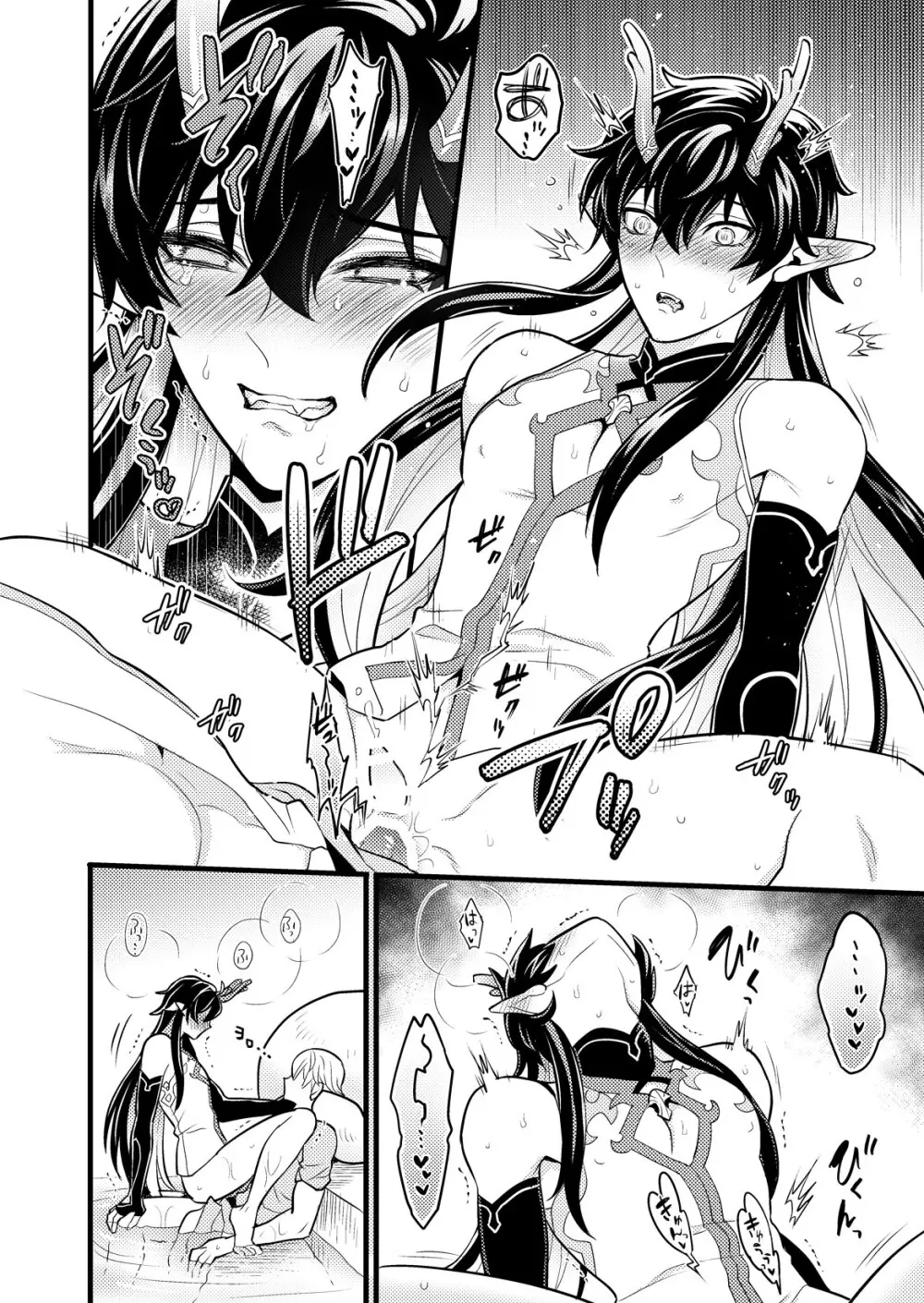 [Hatonic (よこなか)] まいにちルトロ (崩壊:スターレイル) Page.29