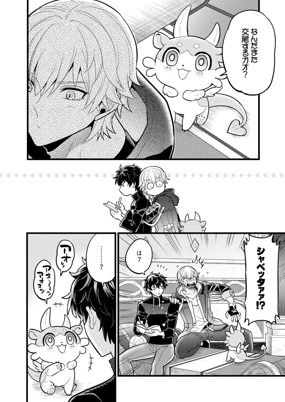 [Hatonic (よこなか)] まいにちルトロ (崩壊:スターレイル) Page.9