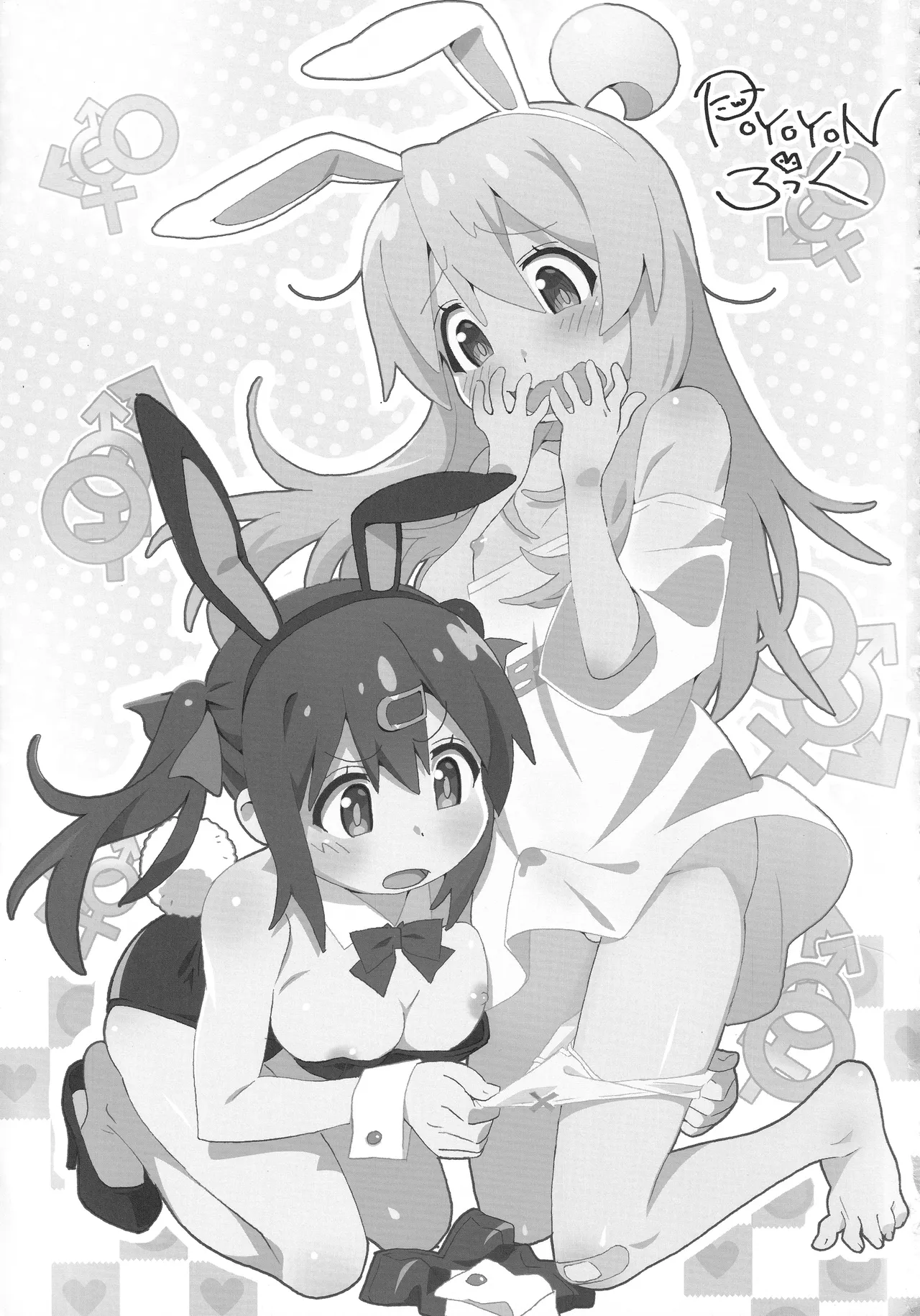 (C104) [メルヘンBOX (よろず)] おにまい裏ファンブック３ (お兄ちゃんはおしまい!) Page.2