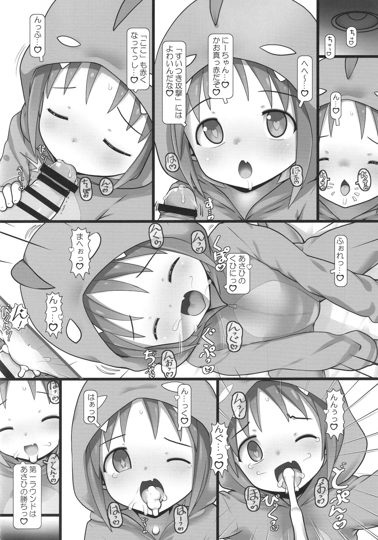 (C104) [メルヘンBOX (よろず)] おにまい裏ファンブック３ (お兄ちゃんはおしまい!) Page.25