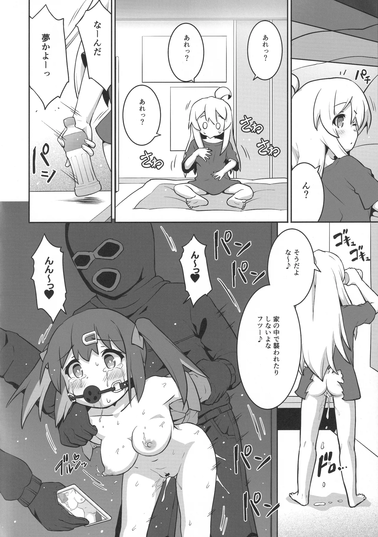 (C104) [メルヘンBOX (よろず)] おにまい裏ファンブック３ (お兄ちゃんはおしまい!) Page.41