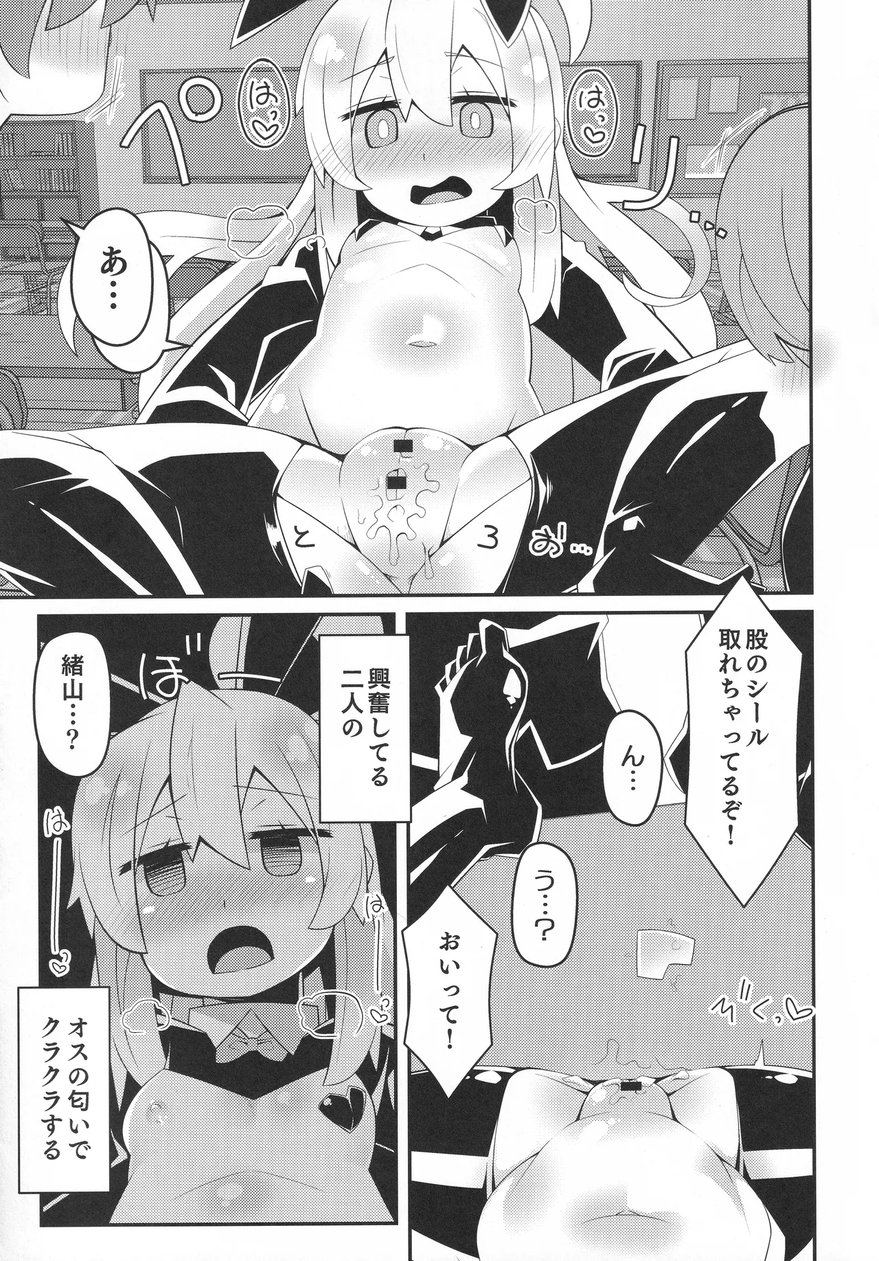 (C104) [メルヘンBOX (よろず)] おにまい裏ファンブック３ (お兄ちゃんはおしまい!) Page.50