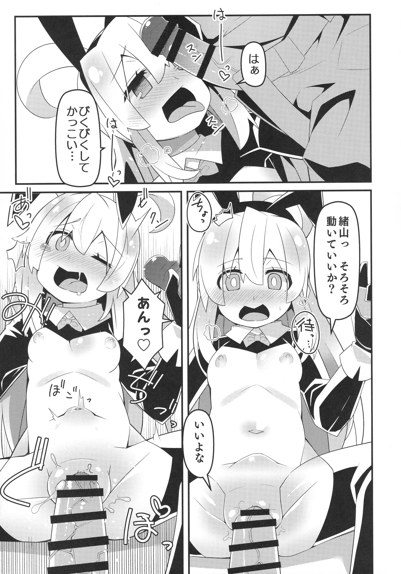 (C104) [メルヘンBOX (よろず)] おにまい裏ファンブック３ (お兄ちゃんはおしまい!) Page.52