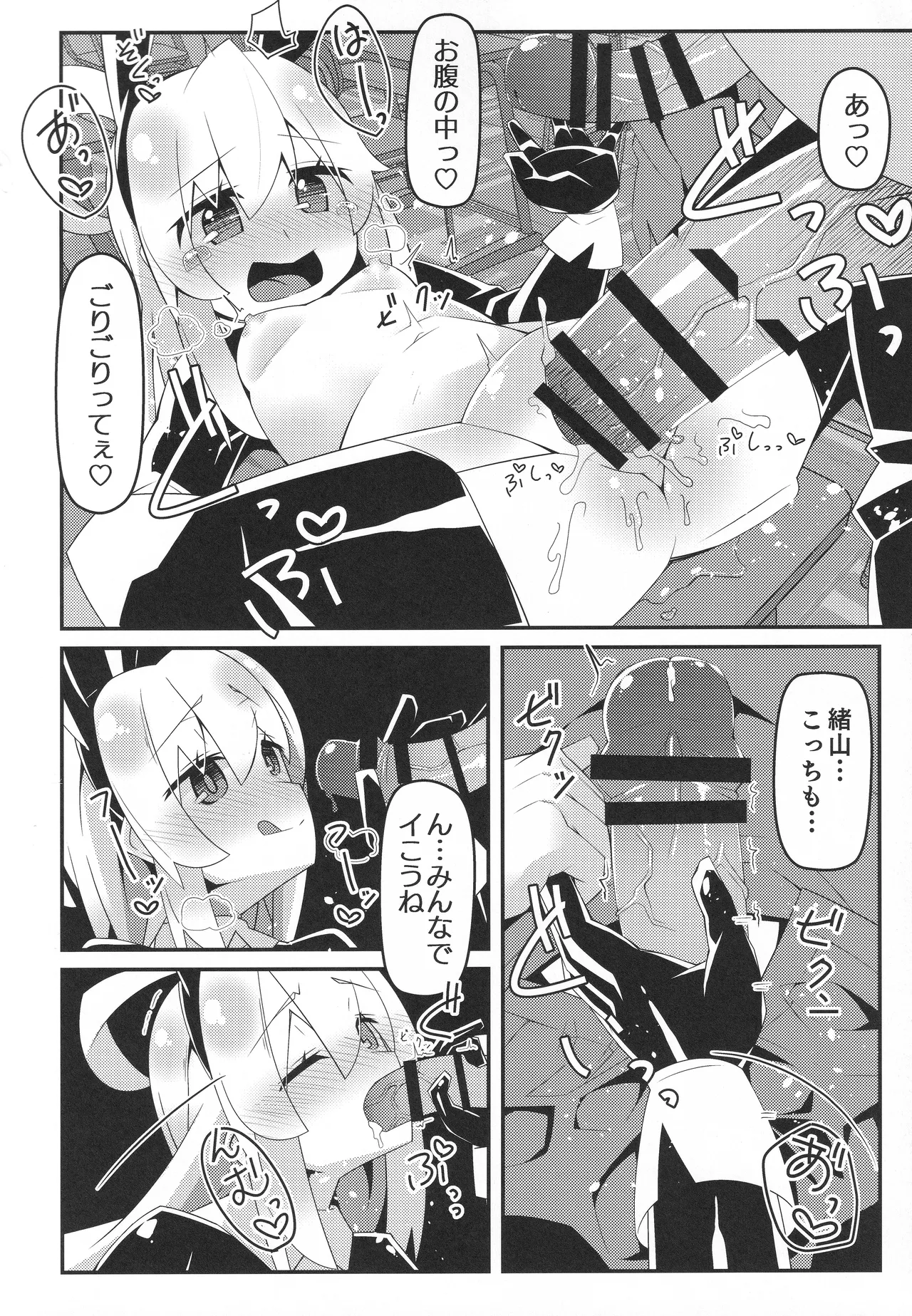 (C104) [メルヘンBOX (よろず)] おにまい裏ファンブック３ (お兄ちゃんはおしまい!) Page.53