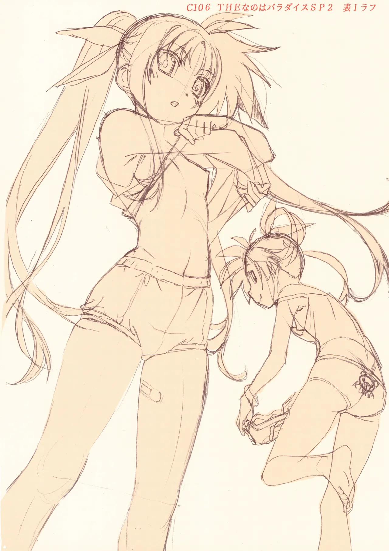 C106 メルヘンBOX購入特典 ぽよよん・ろっく 4Pリーフレット Page.2