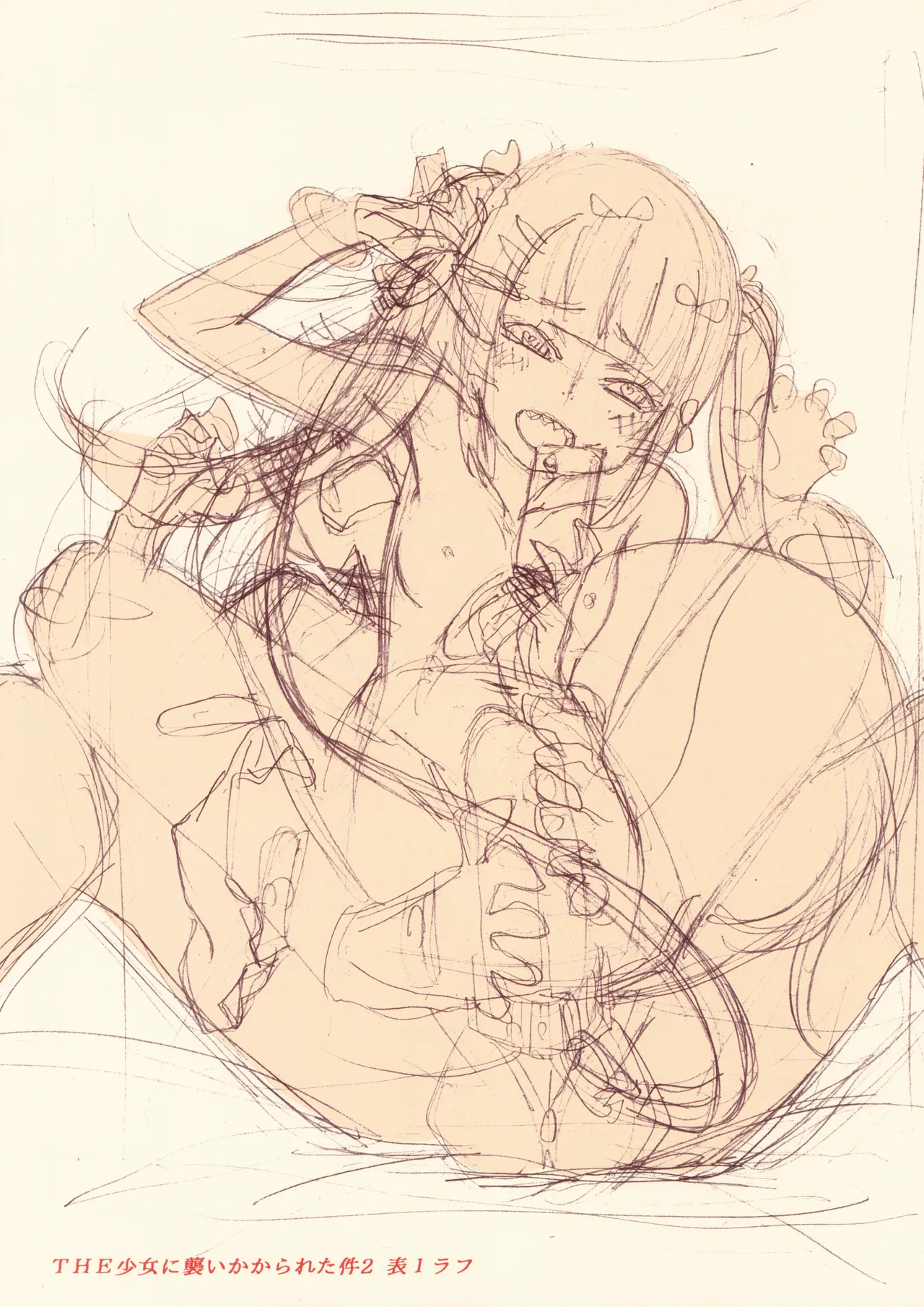 C104 メルヘンBOX購入特典 ぽよよん・ろっく 4Pリーフレット Page.2