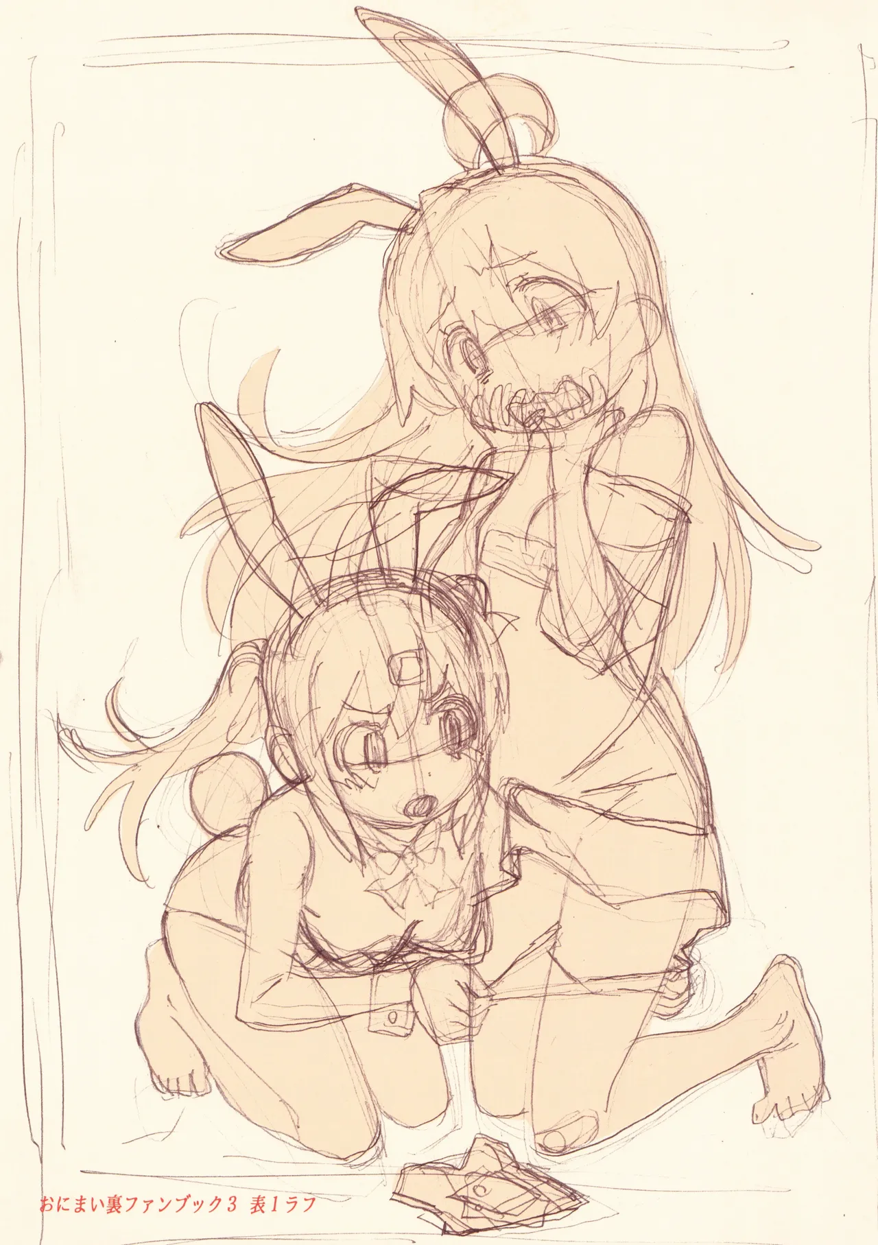 C104 メルヘンBOX購入特典 ぽよよん・ろっく 4Pリーフレット Page.3