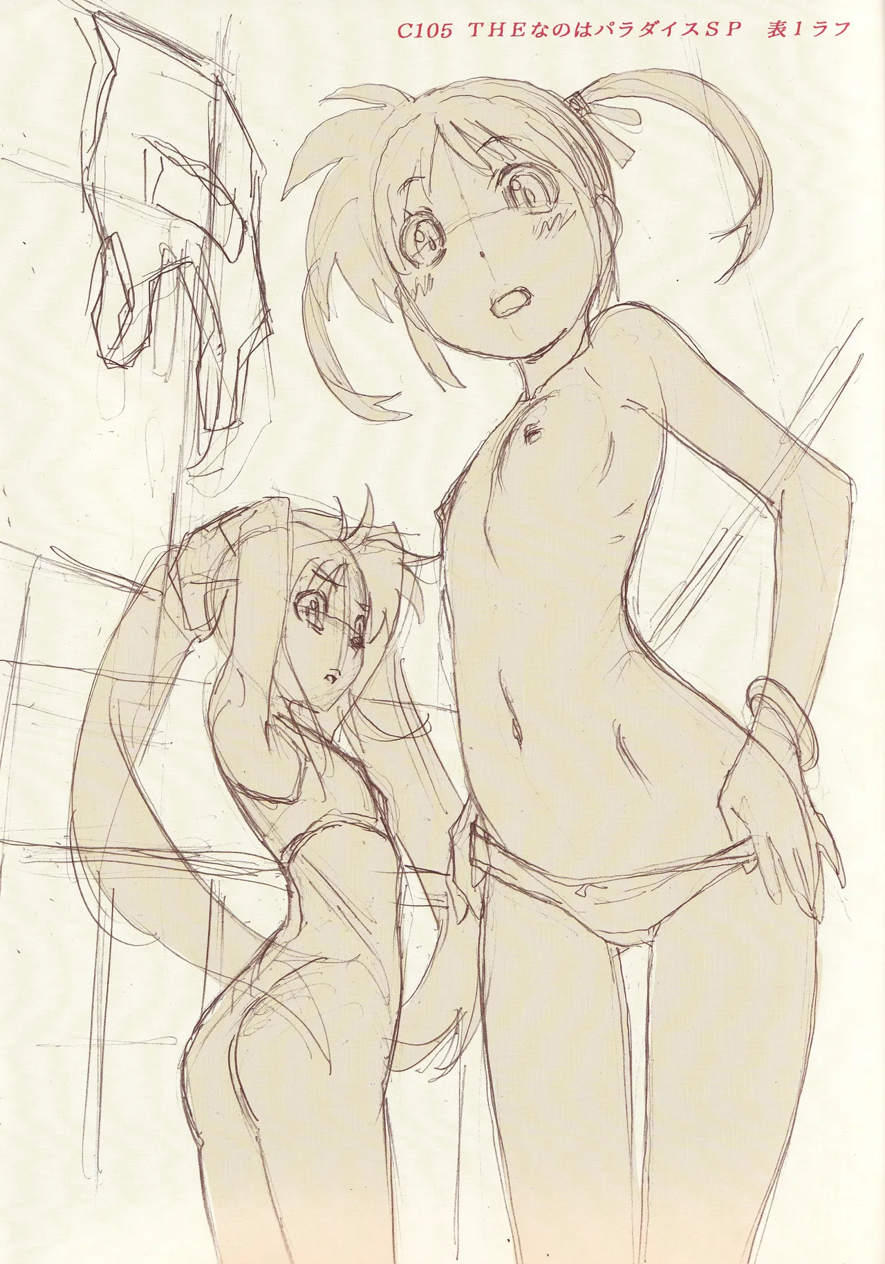 C105 メルヘンBOX購入特典 ぽよよん・ろっく 4Pリーフレット Page.2