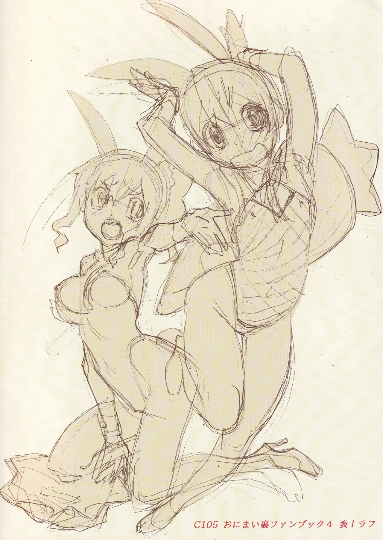 C105 メルヘンBOX購入特典 ぽよよん・ろっく 4Pリーフレット Page.3