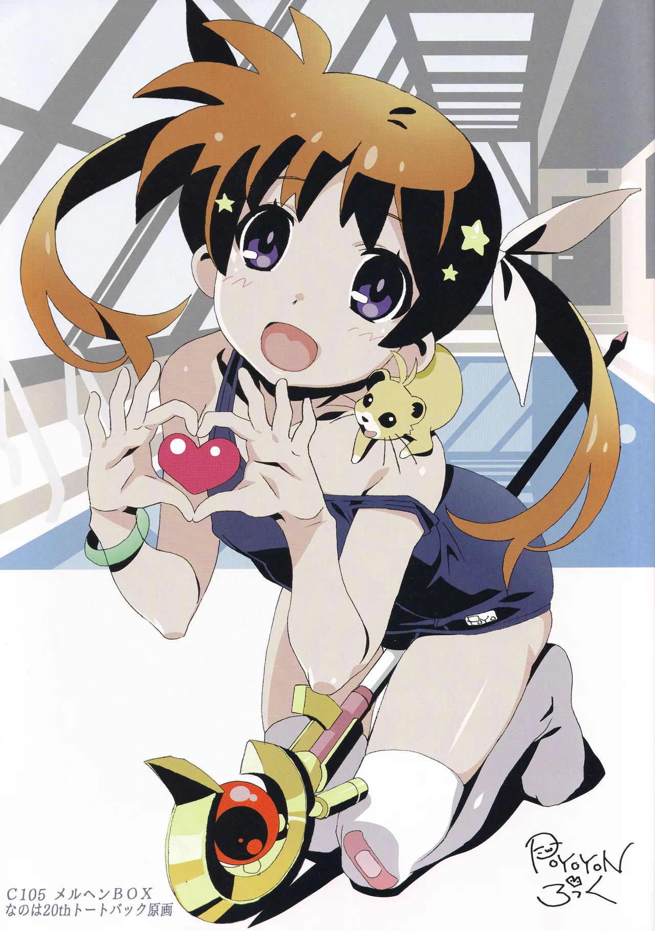 C105 メルヘンBOX購入特典 ぽよよん・ろっく 4Pリーフレット Page.4