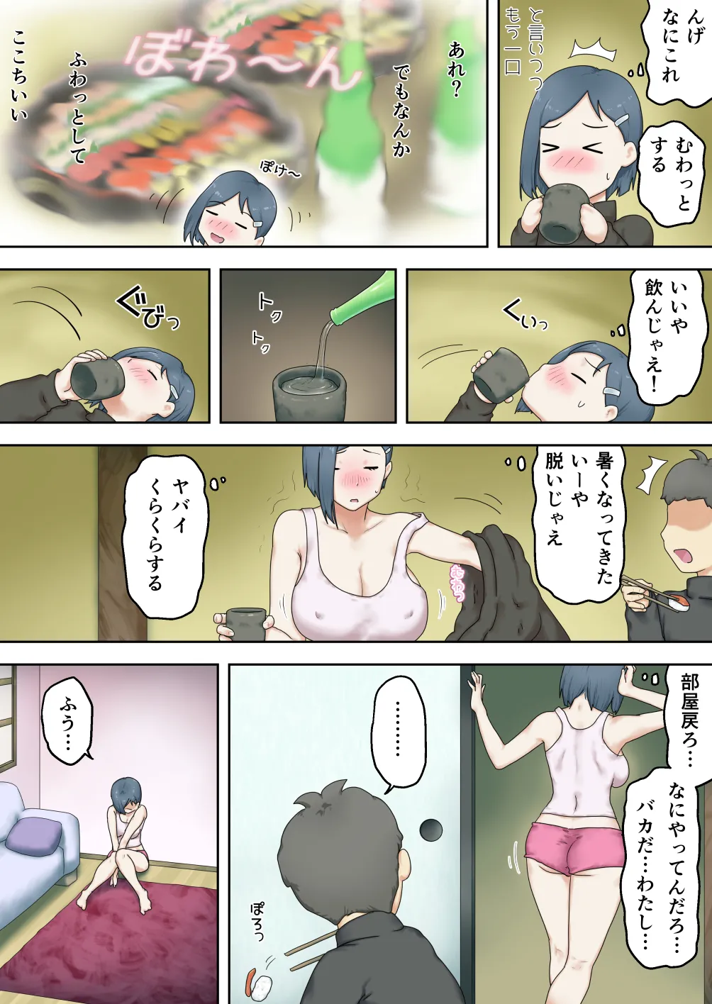 [わっぷるるん] 親戚のエロガキに体を許してしまったおねえちゃん [DL版] Page.18