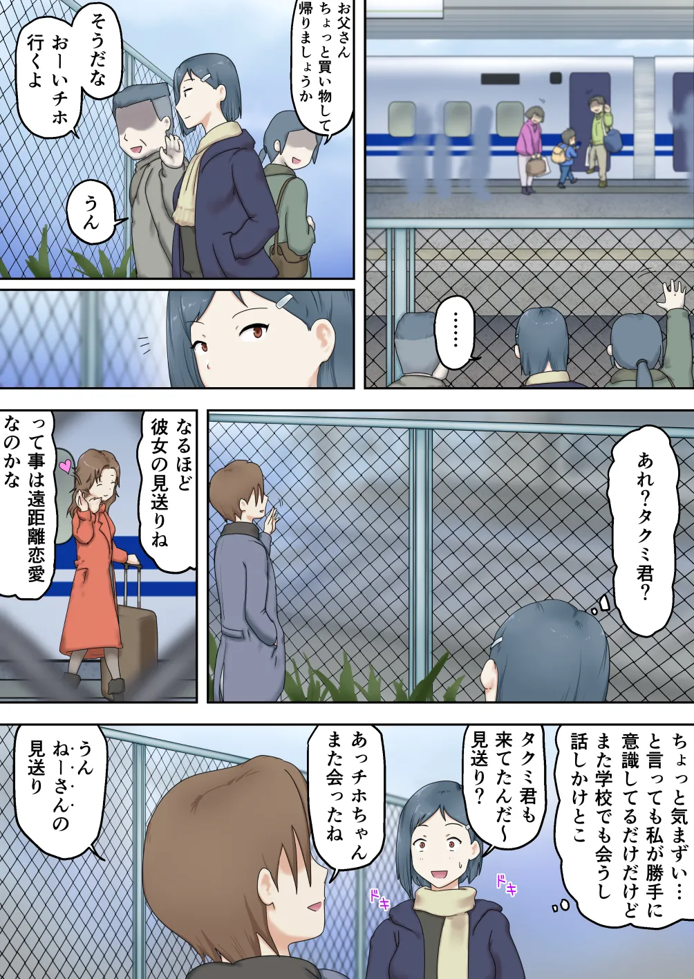 [わっぷるるん] 親戚のエロガキに体を許してしまったおねえちゃん [DL版] Page.37
