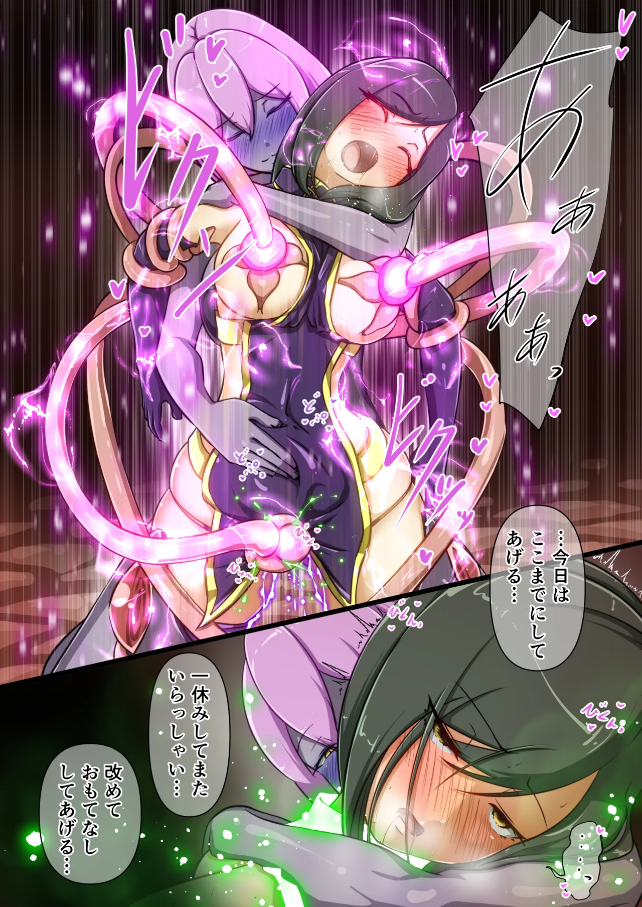 [でゅう] ウチの子がえっちな敵と戦って敗北する話 ～総力戦編～[DL版] Page.47