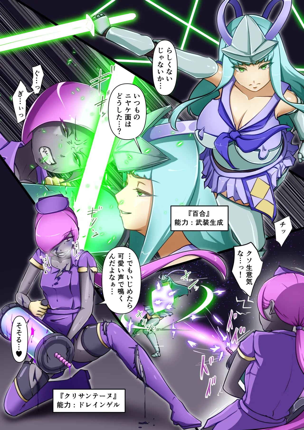 [でゅう] ウチの子がえっちな敵と戦って敗北する話 ～総力戦編～[DL版] Page.7