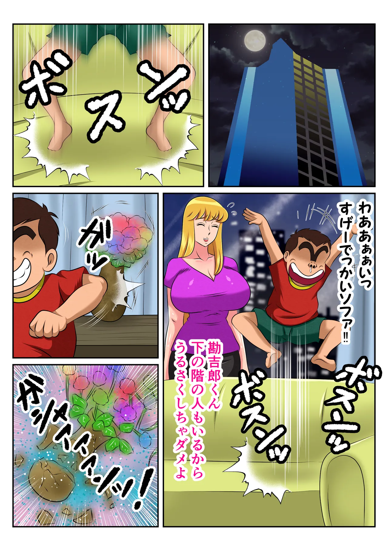 [良原カヲル] 実は性に無関心だった麗子は悪ガキにやりたい放題弄ばれて・・・ (こちら葛飾区亀有公園前派出所) [DL版] Page.10