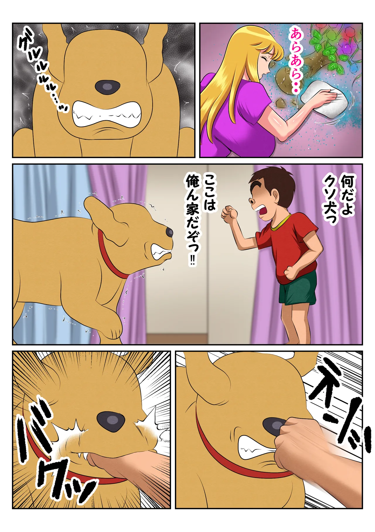 [良原カヲル] 実は性に無関心だった麗子は悪ガキにやりたい放題弄ばれて・・・ (こちら葛飾区亀有公園前派出所) [DL版] Page.11