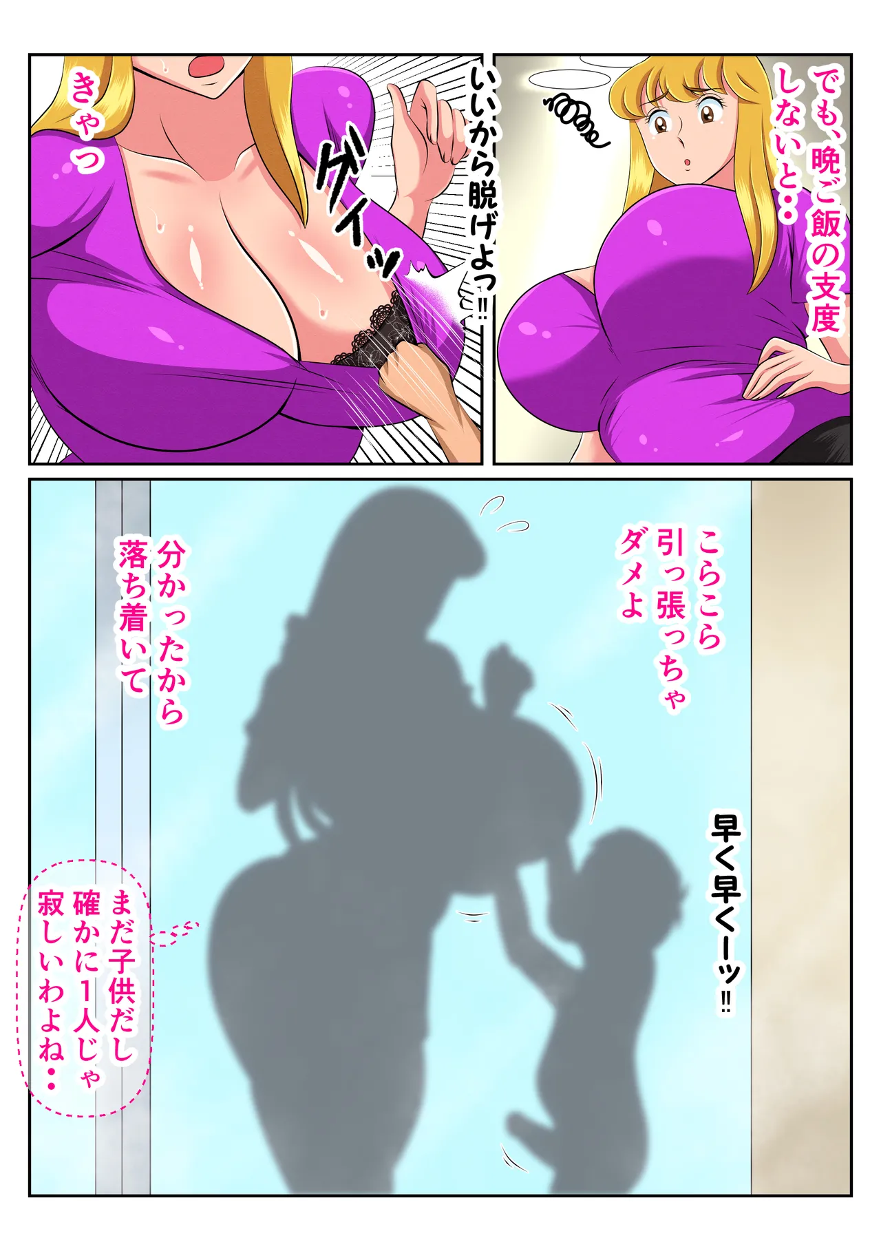 [良原カヲル] 実は性に無関心だった麗子は悪ガキにやりたい放題弄ばれて・・・ (こちら葛飾区亀有公園前派出所) [DL版] Page.15