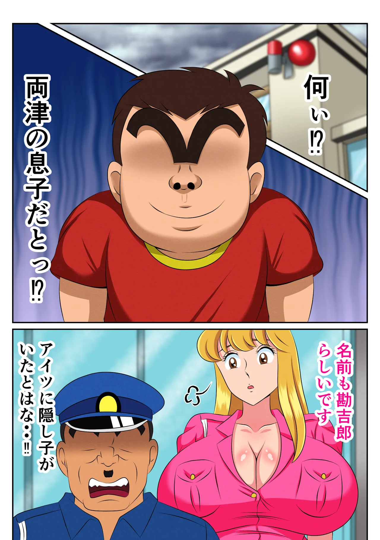 [良原カヲル] 実は性に無関心だった麗子は悪ガキにやりたい放題弄ばれて・・・ (こちら葛飾区亀有公園前派出所) [DL版] Page.4