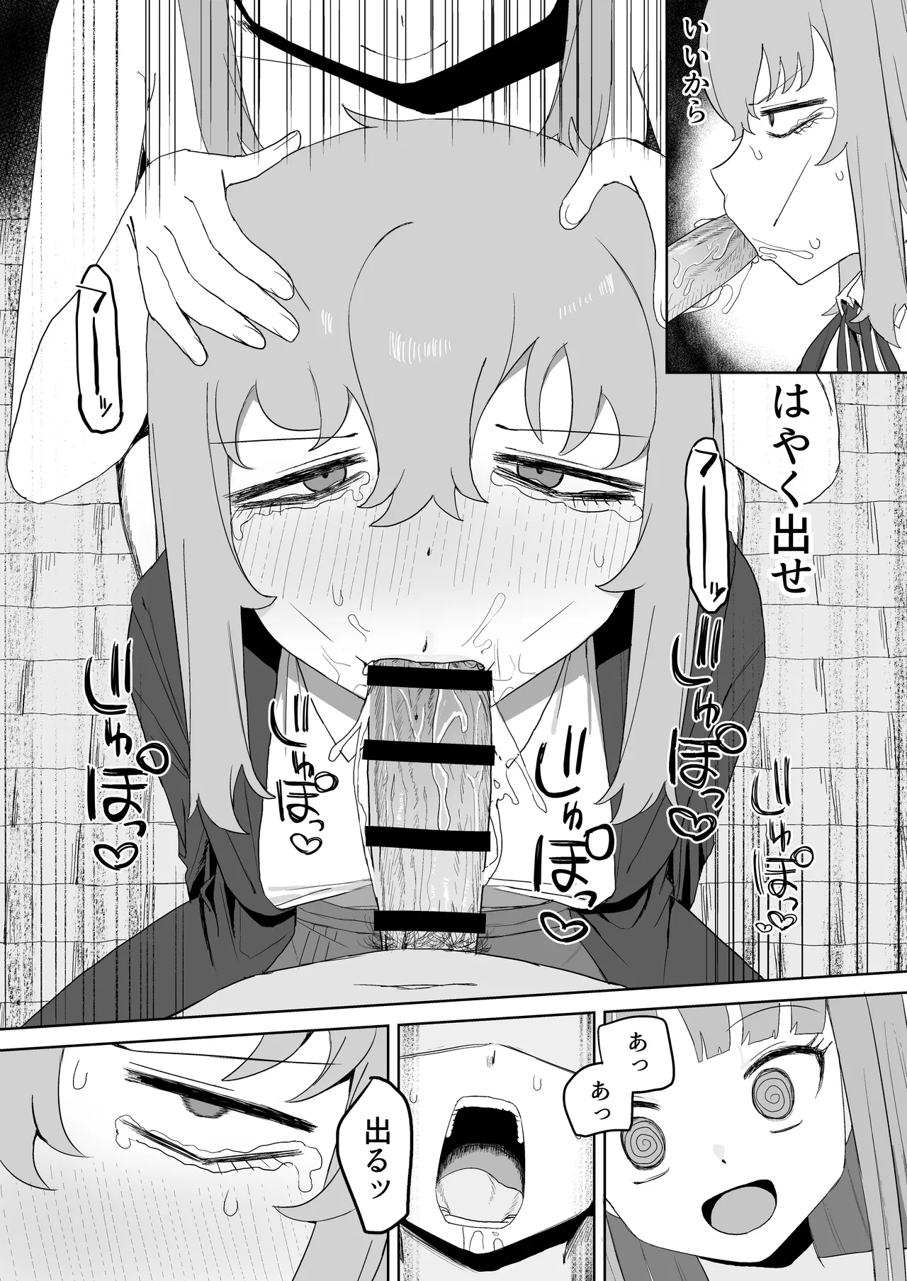 [誰塚] サキュバスが混乱している間に [DL版] Page.27