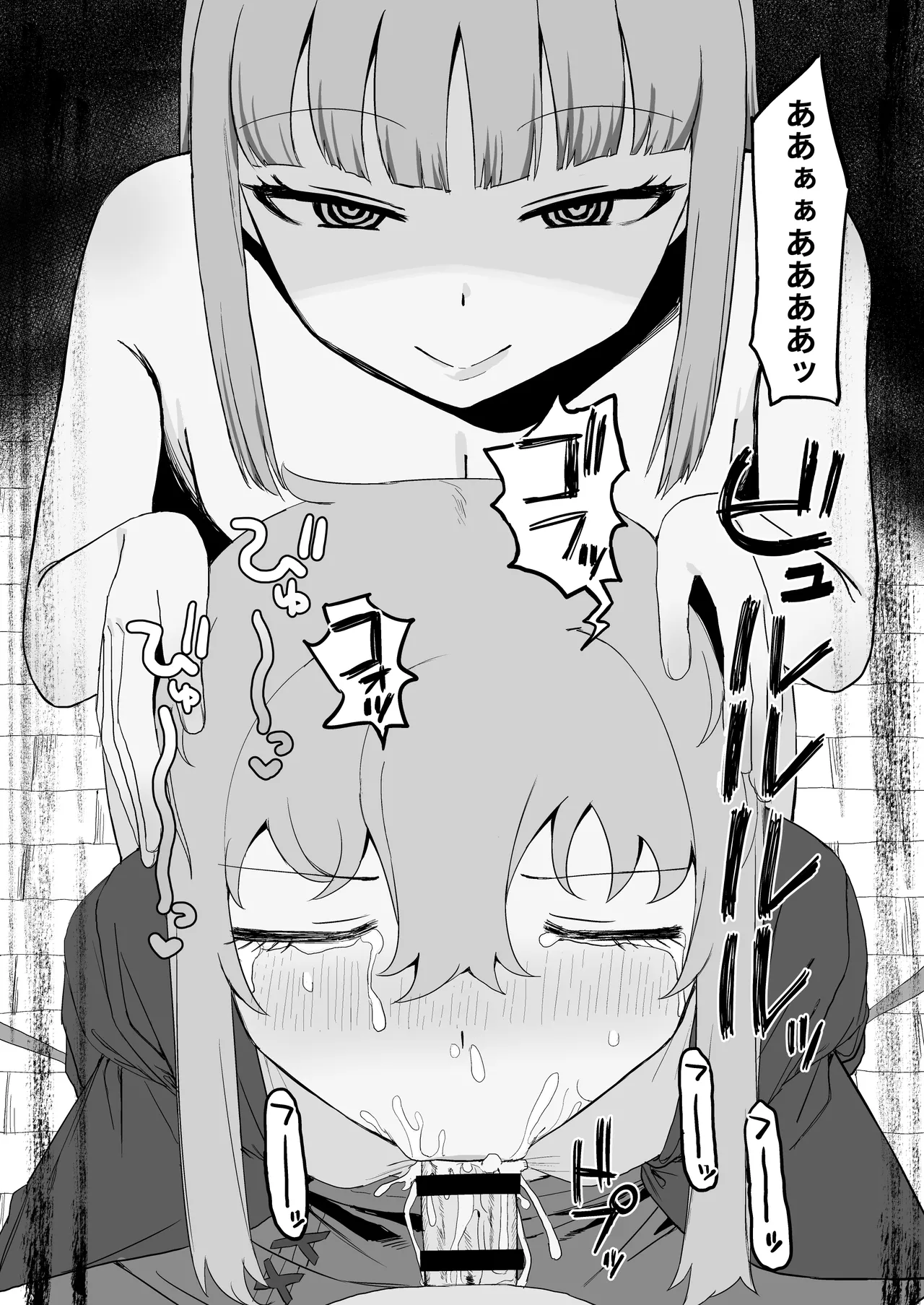 [誰塚] サキュバスが混乱している間に [DL版] Page.28